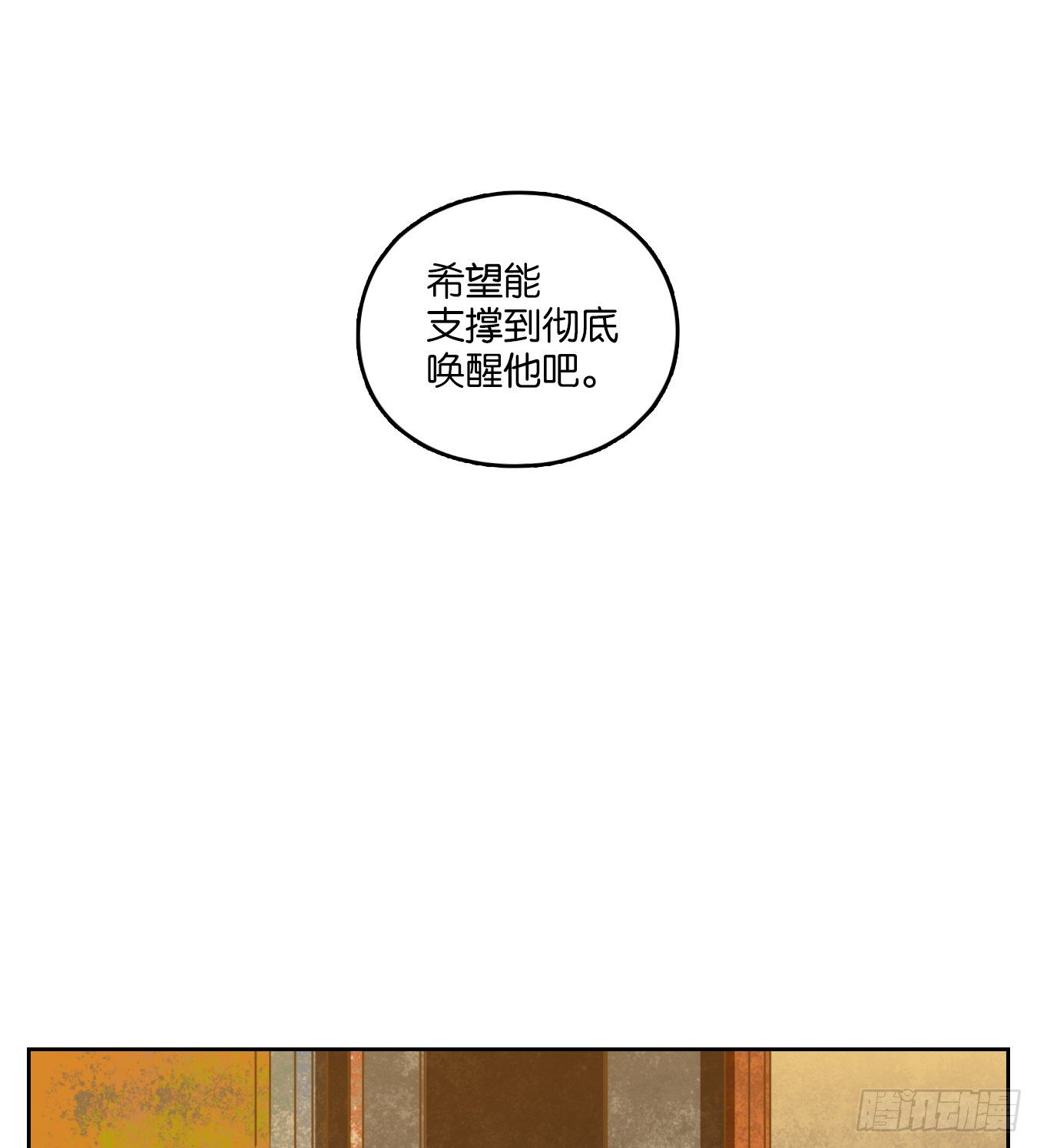 妖怪酒馆韩漫全集-第86话 重阳之约（十四）无删减无遮挡章节图片 