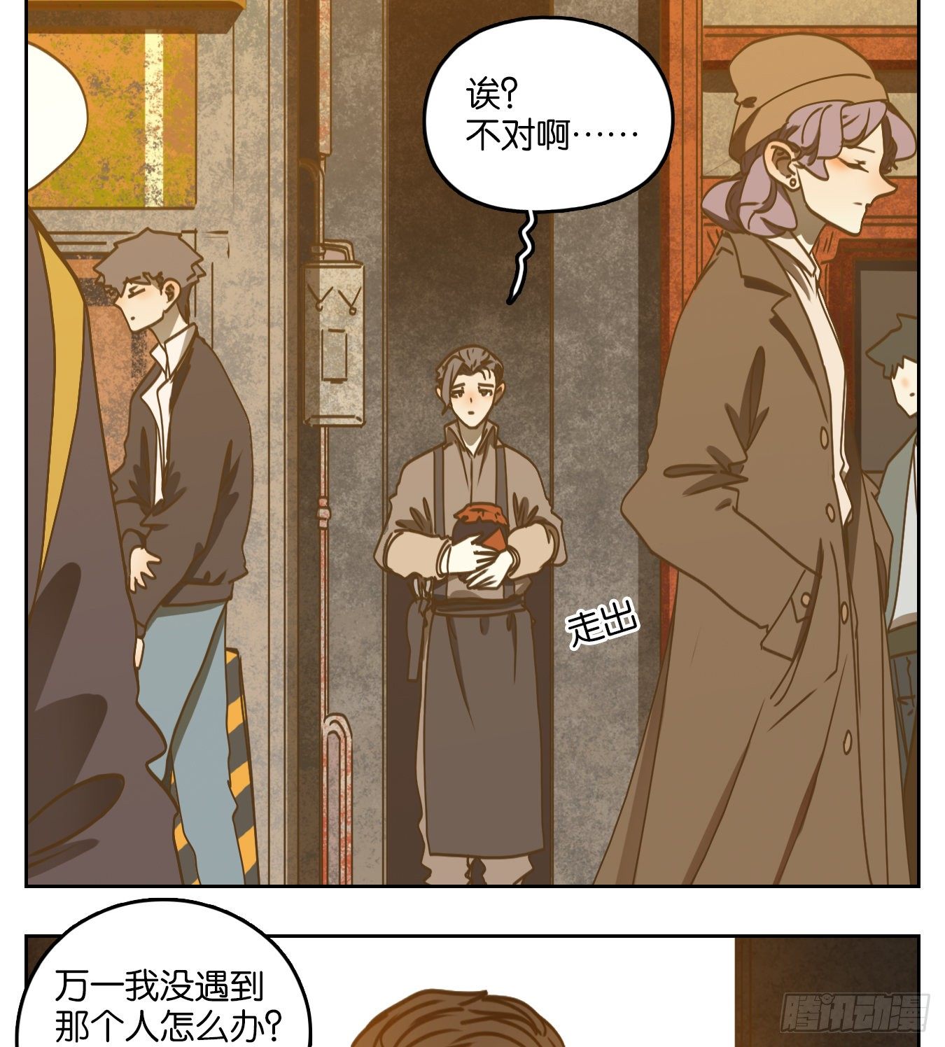 妖怪酒馆韩漫全集-第86话 重阳之约（十四）无删减无遮挡章节图片 
