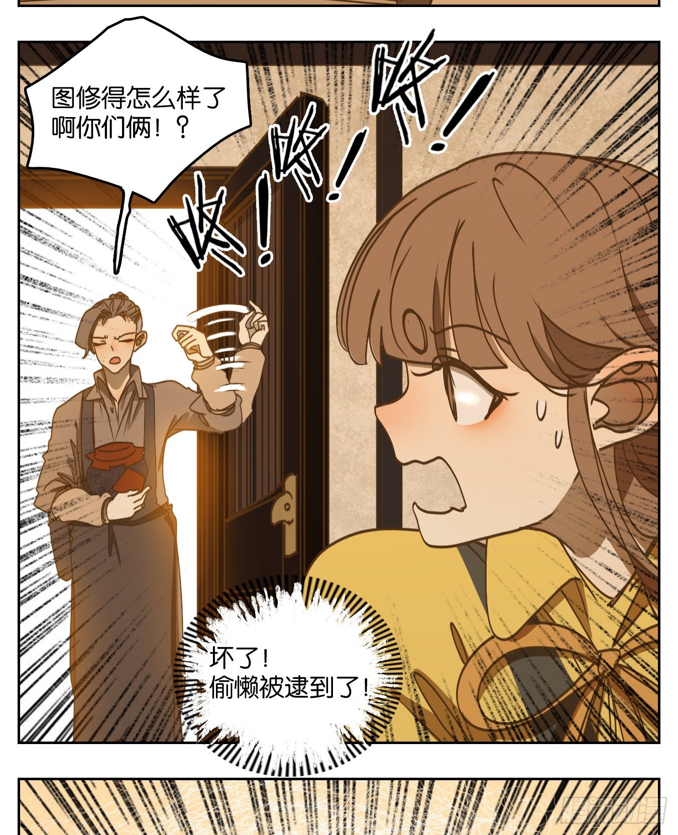 妖怪酒馆韩漫全集-第86话 重阳之约（十四）无删减无遮挡章节图片 