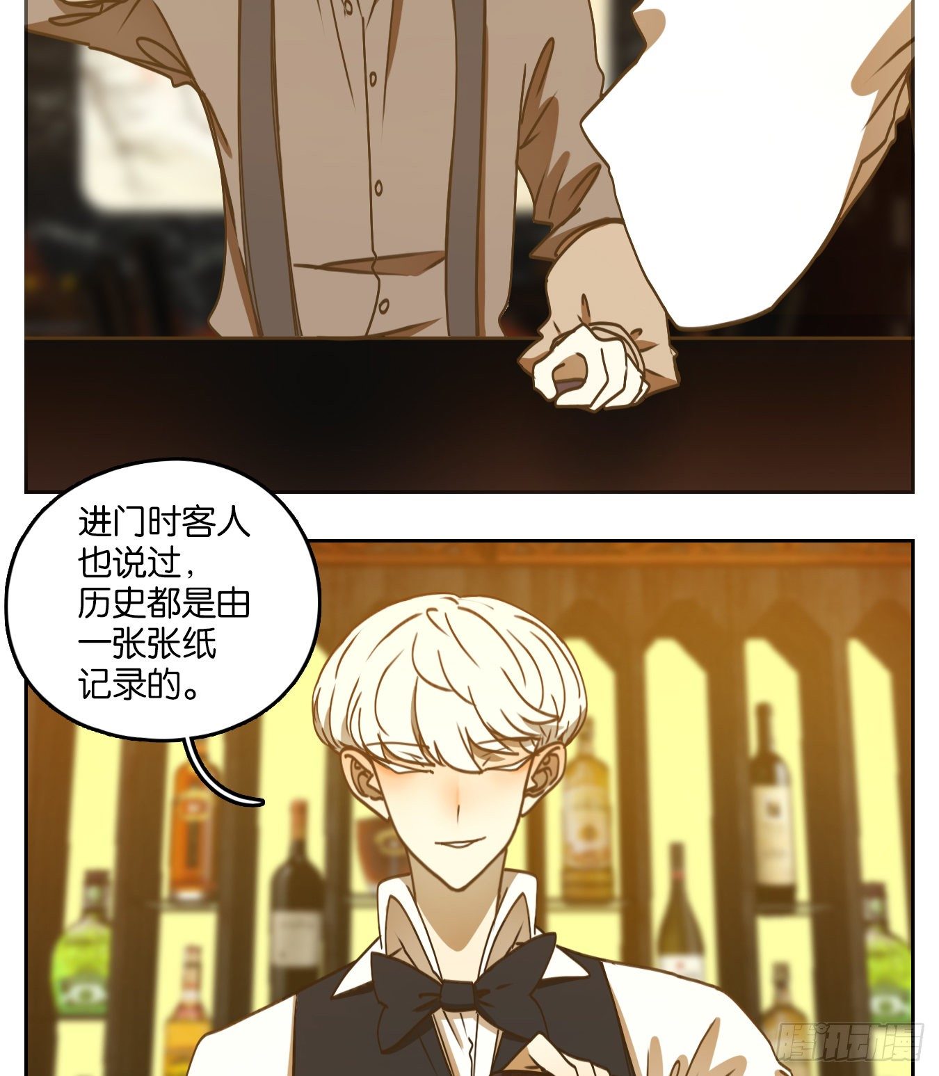 妖怪酒馆韩漫全集-第86话 重阳之约（十四）无删减无遮挡章节图片 