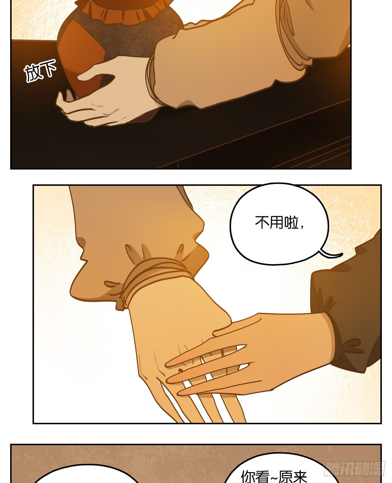 妖怪酒馆韩漫全集-第86话 重阳之约（十四）无删减无遮挡章节图片 