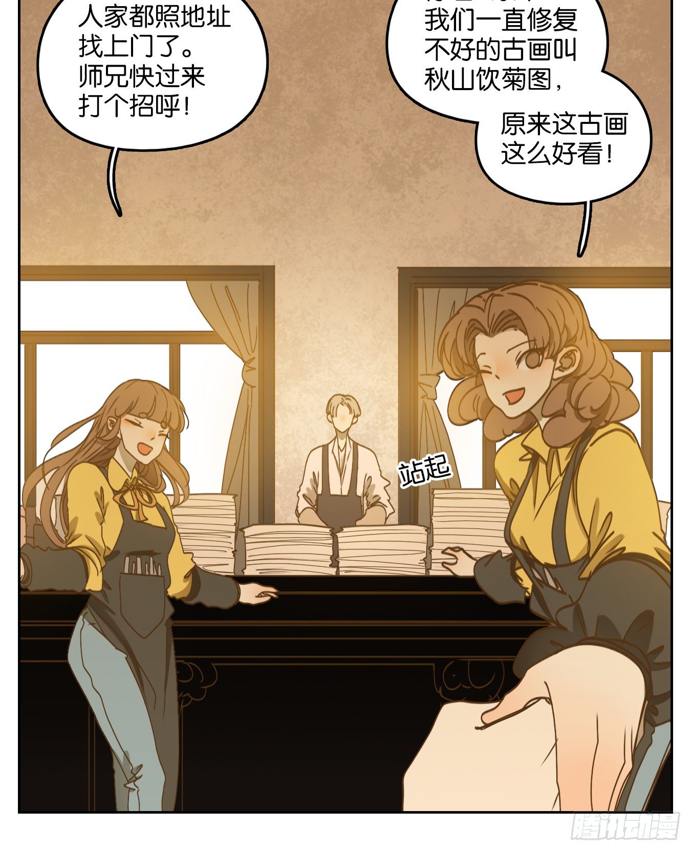 妖怪酒馆韩漫全集-第86话 重阳之约（十四）无删减无遮挡章节图片 