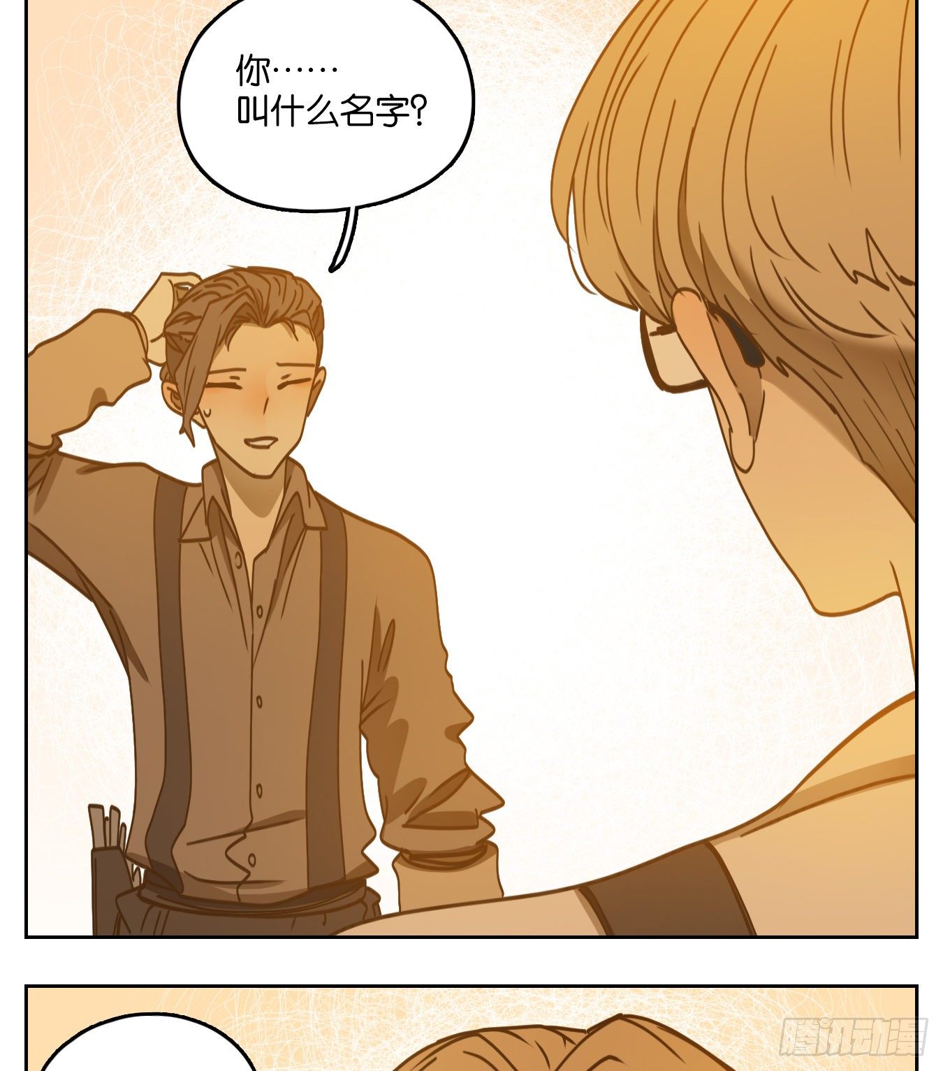 妖怪酒馆韩漫全集-第86话 重阳之约（十四）无删减无遮挡章节图片 