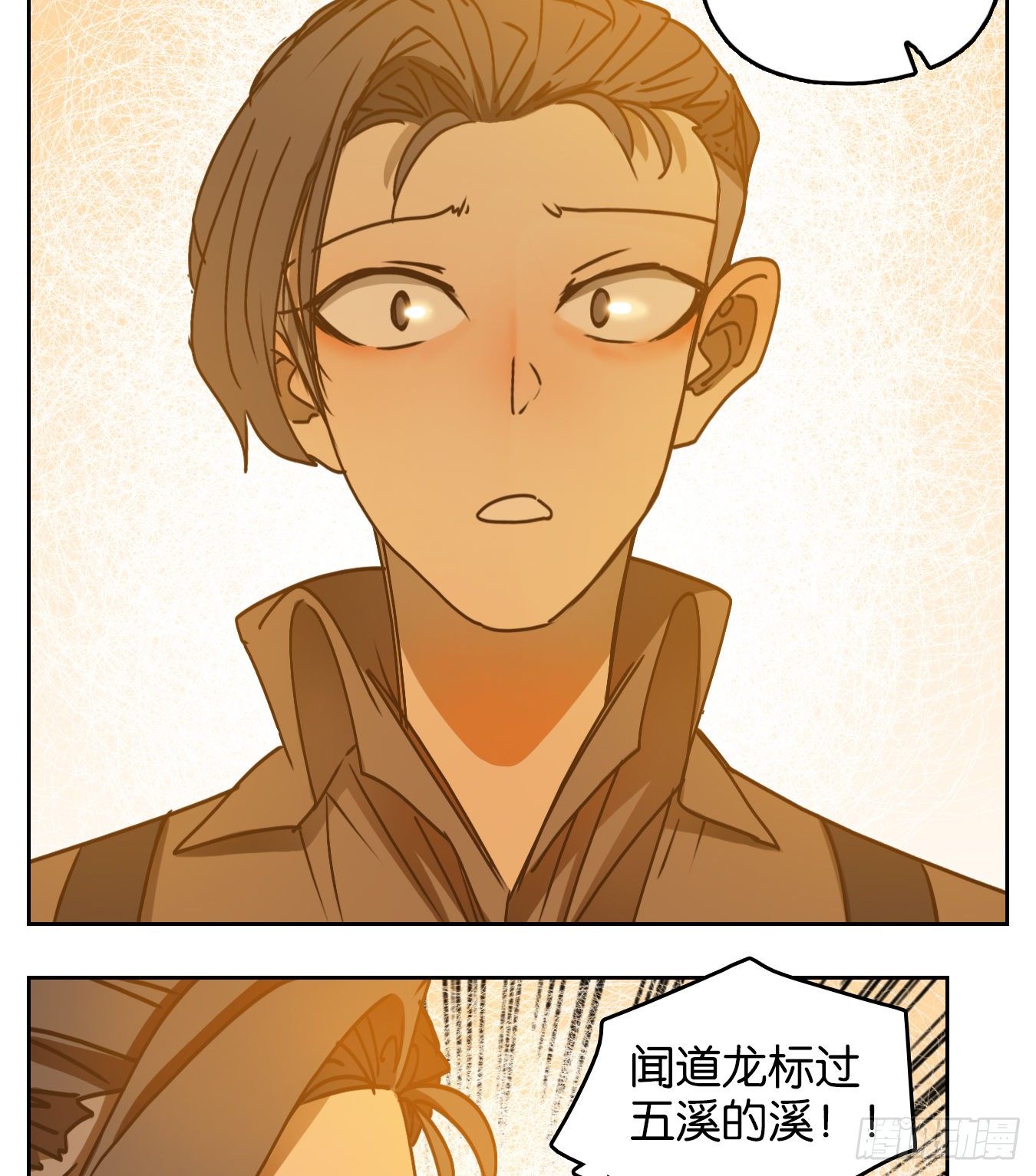 妖怪酒馆韩漫全集-第86话 重阳之约（十四）无删减无遮挡章节图片 