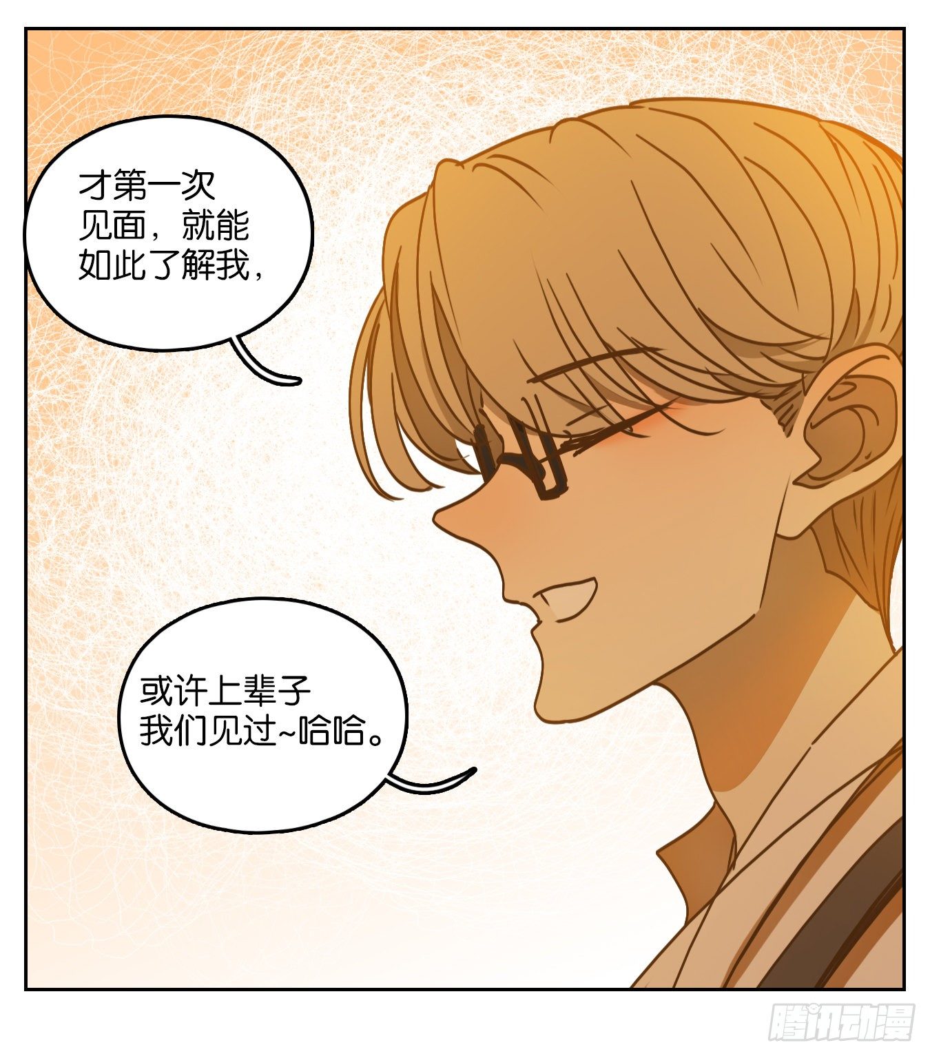 妖怪酒馆韩漫全集-第86话 重阳之约（十四）无删减无遮挡章节图片 