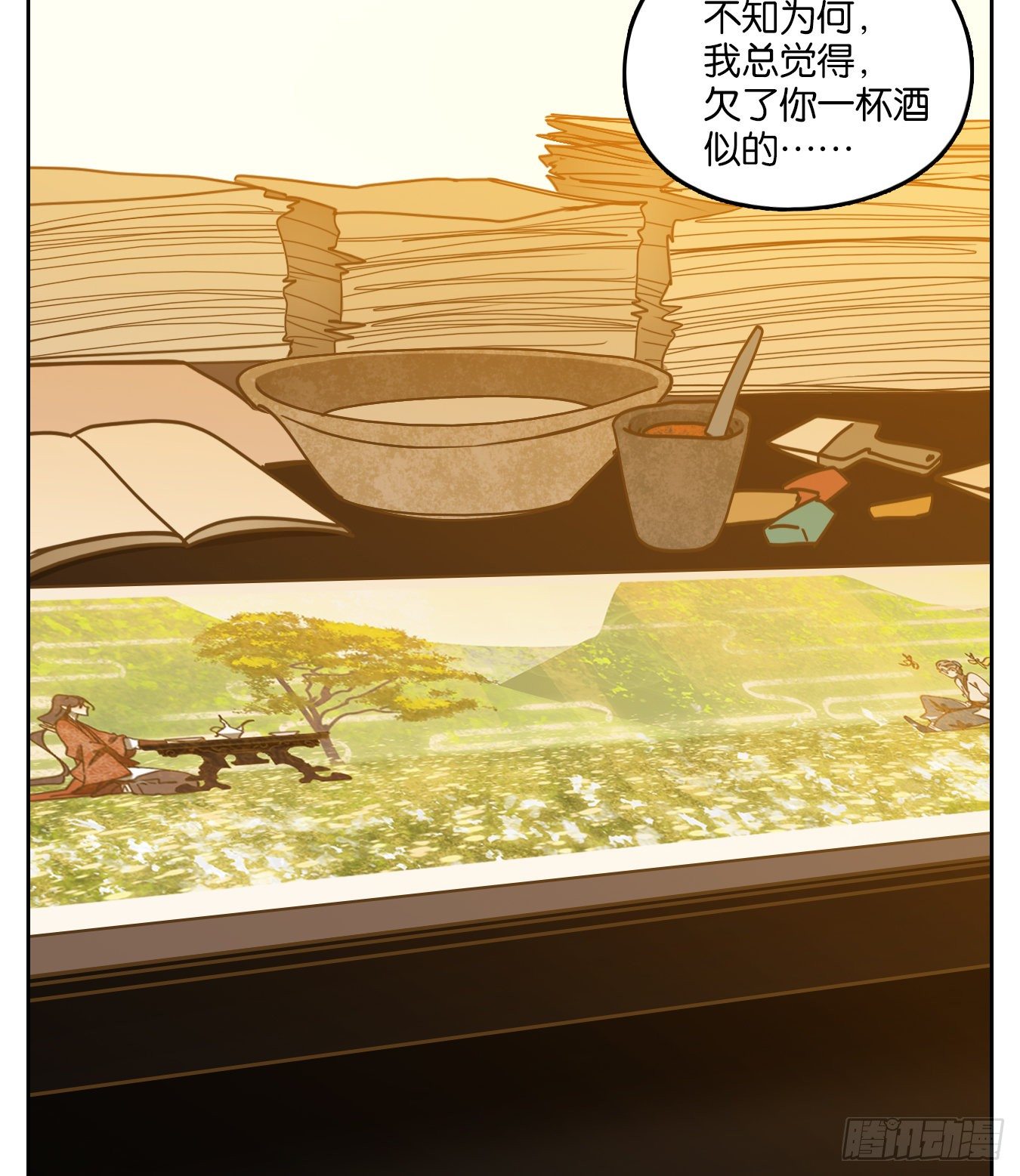 妖怪酒馆韩漫全集-第86话 重阳之约（十四）无删减无遮挡章节图片 