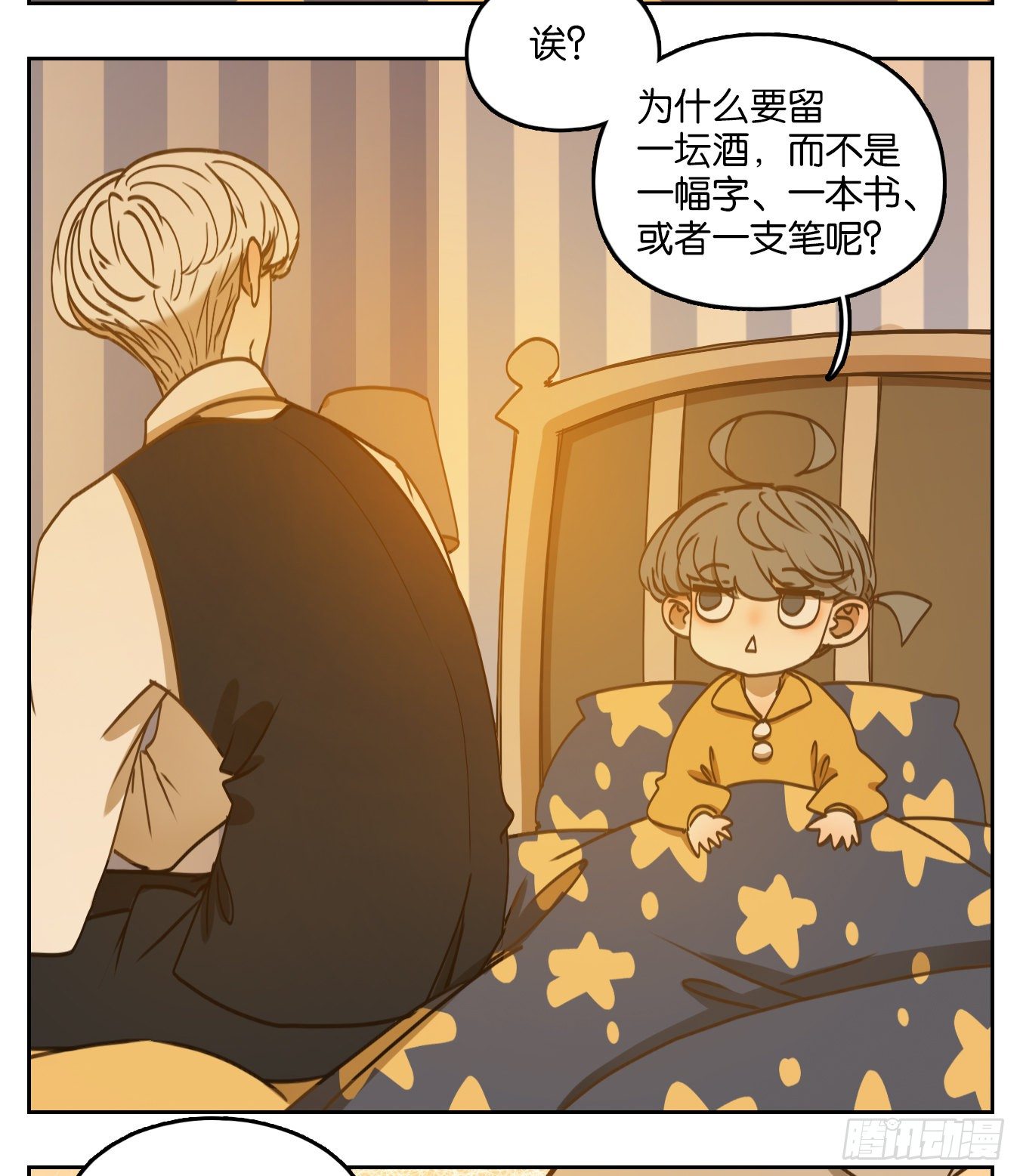 妖怪酒馆韩漫全集-第86话 重阳之约（十四）无删减无遮挡章节图片 