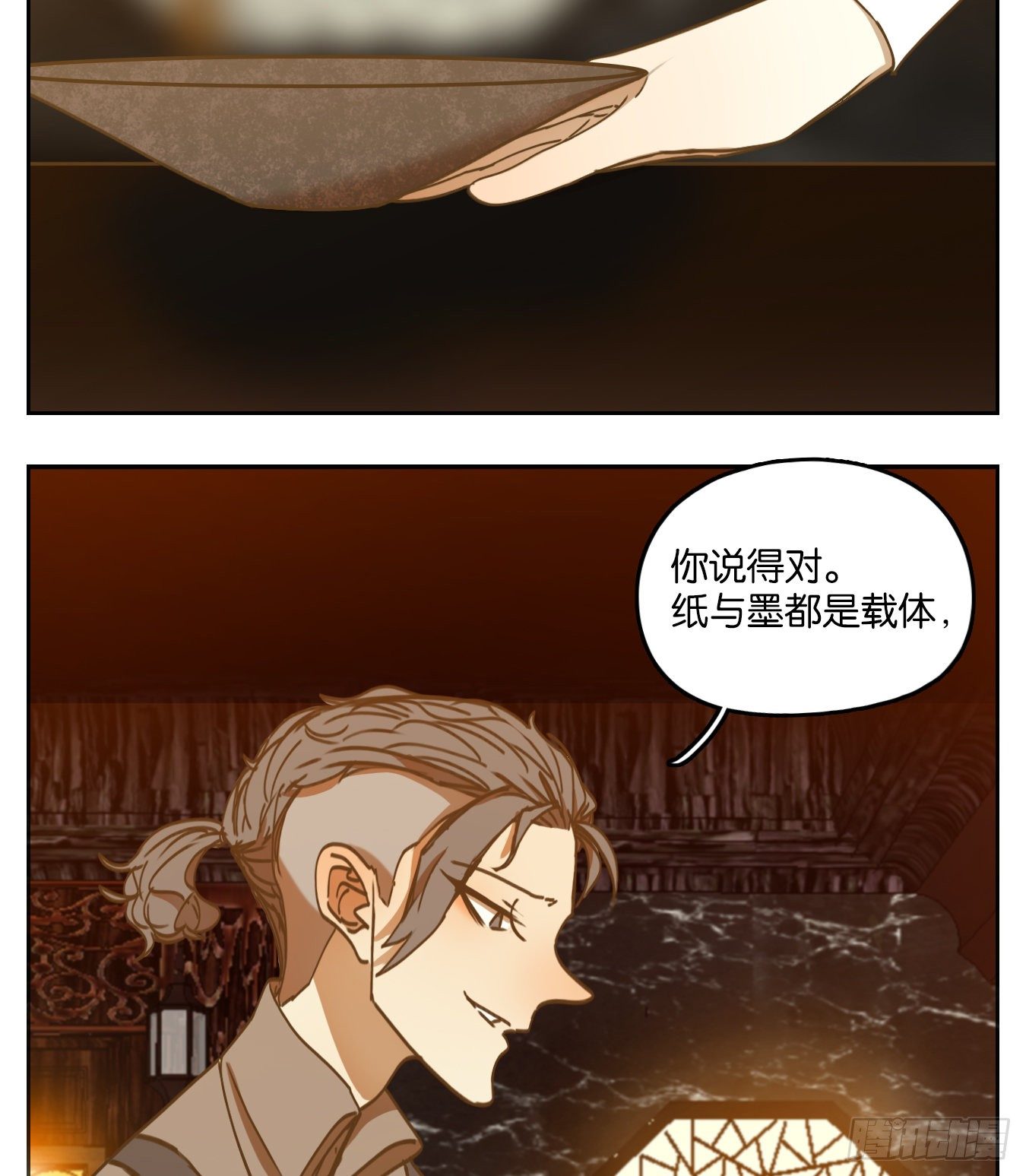 妖怪酒馆韩漫全集-第86话 重阳之约（十四）无删减无遮挡章节图片 