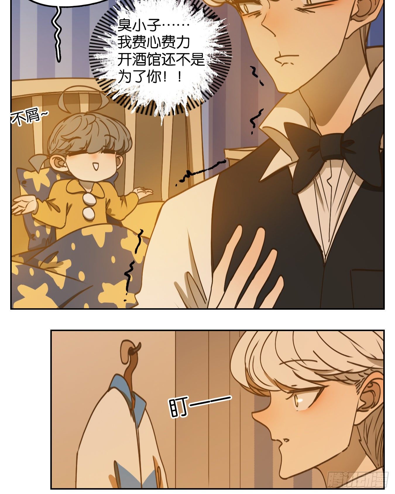 妖怪酒馆韩漫全集-第86话 重阳之约（十四）无删减无遮挡章节图片 