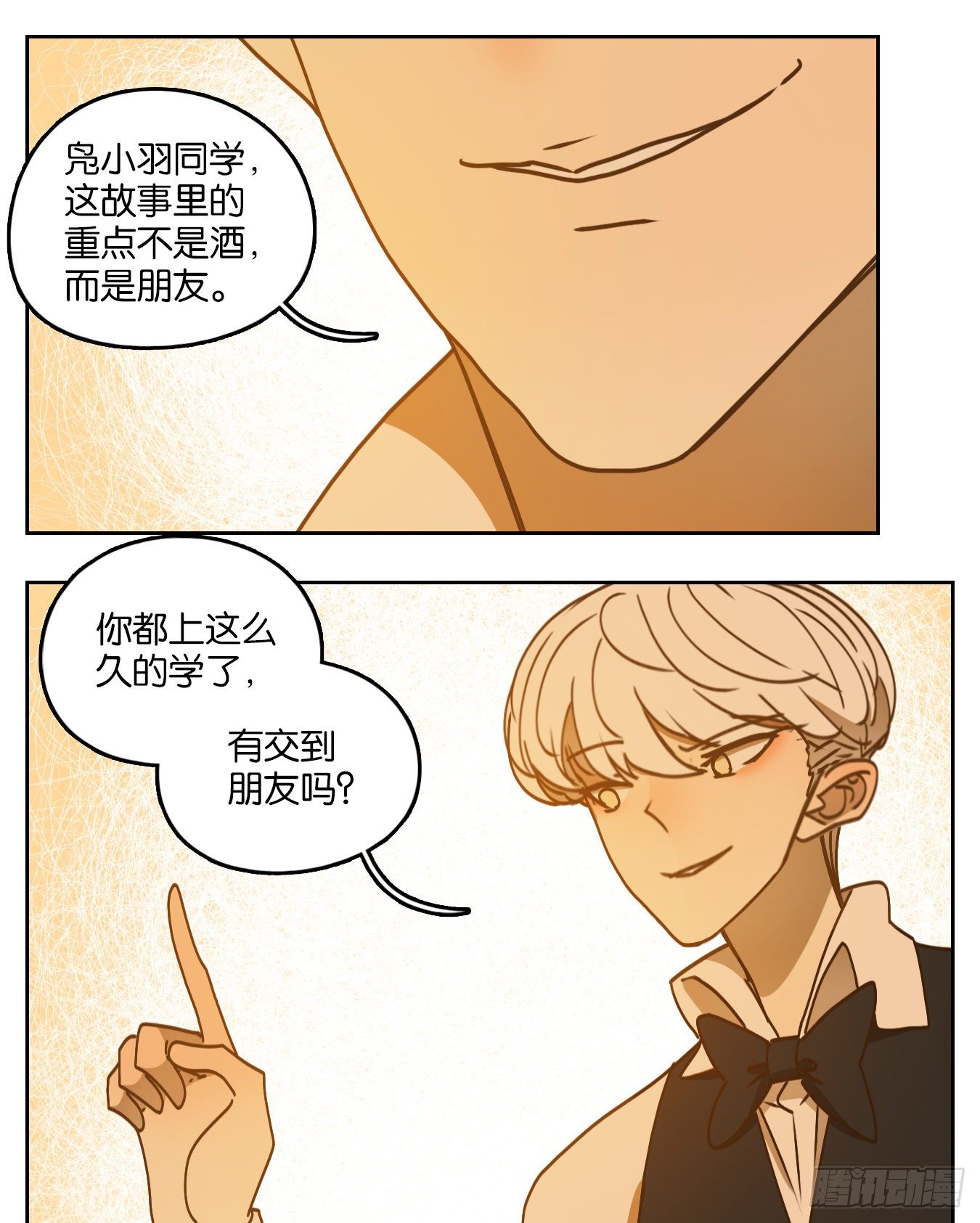 妖怪酒馆韩漫全集-第86话 重阳之约（十四）无删减无遮挡章节图片 