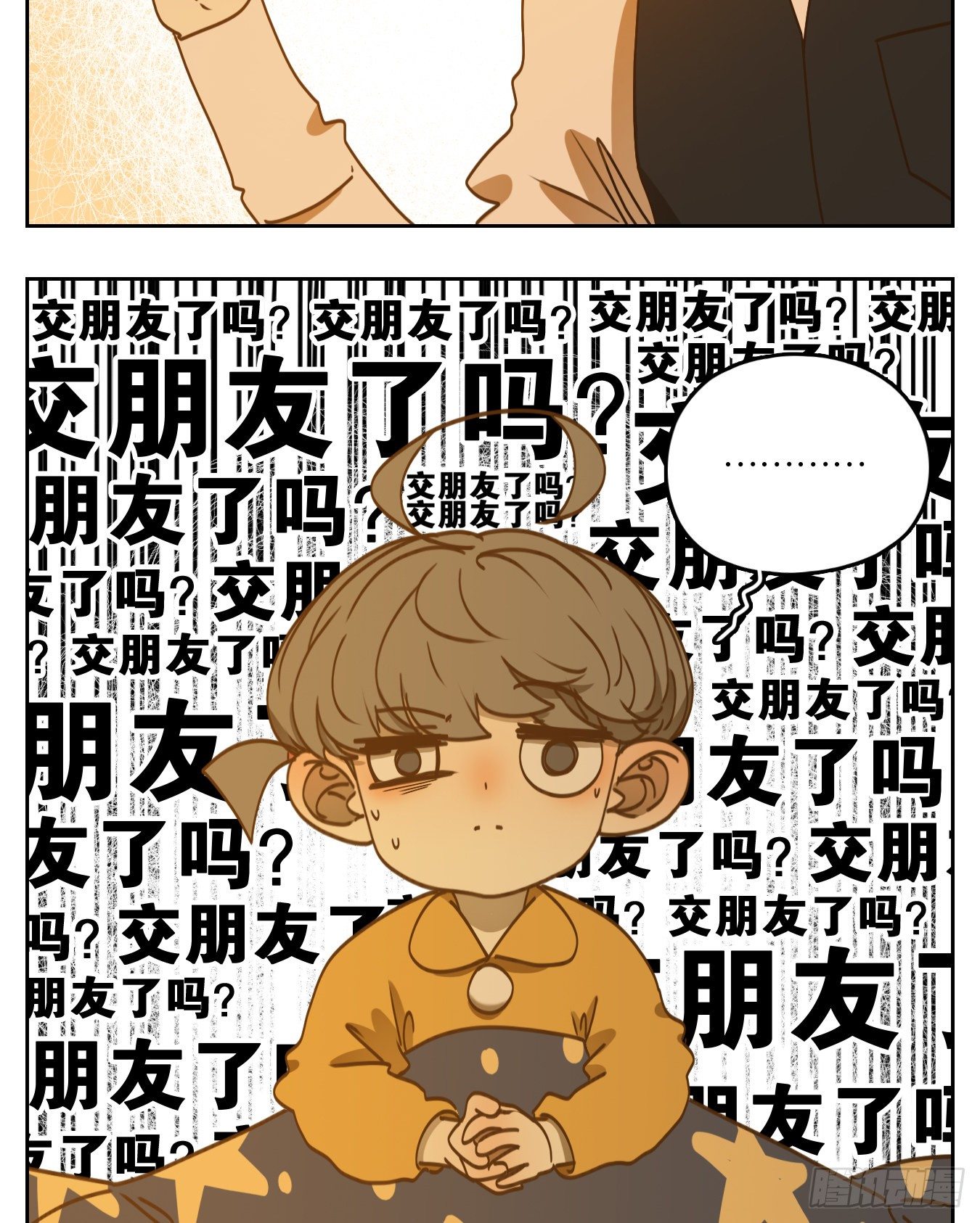 妖怪酒馆韩漫全集-第86话 重阳之约（十四）无删减无遮挡章节图片 