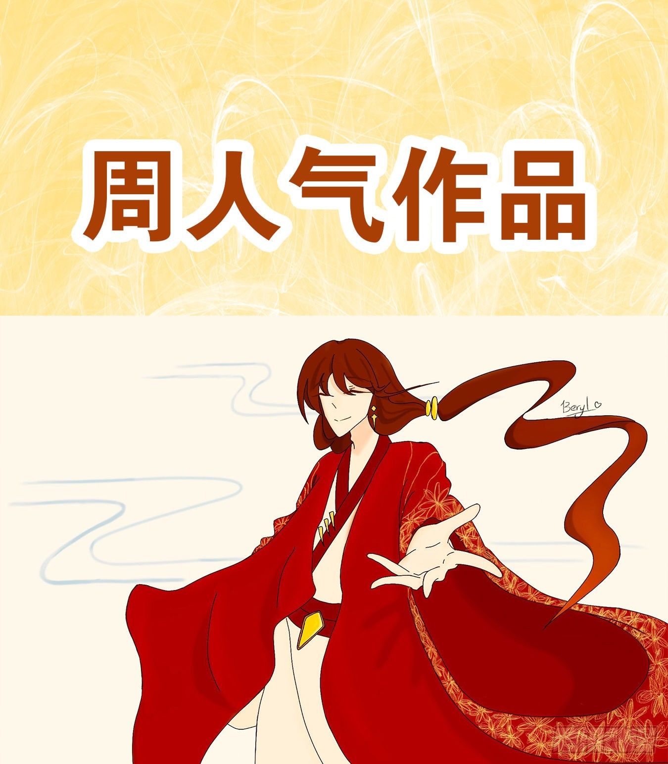 妖怪酒馆韩漫全集-第86话 重阳之约（十四）无删减无遮挡章节图片 