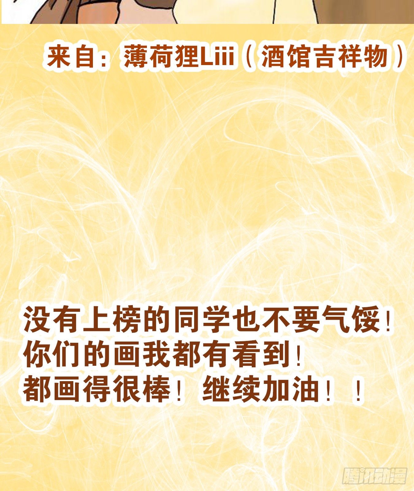 妖怪酒馆韩漫全集-第86话 重阳之约（十四）无删减无遮挡章节图片 