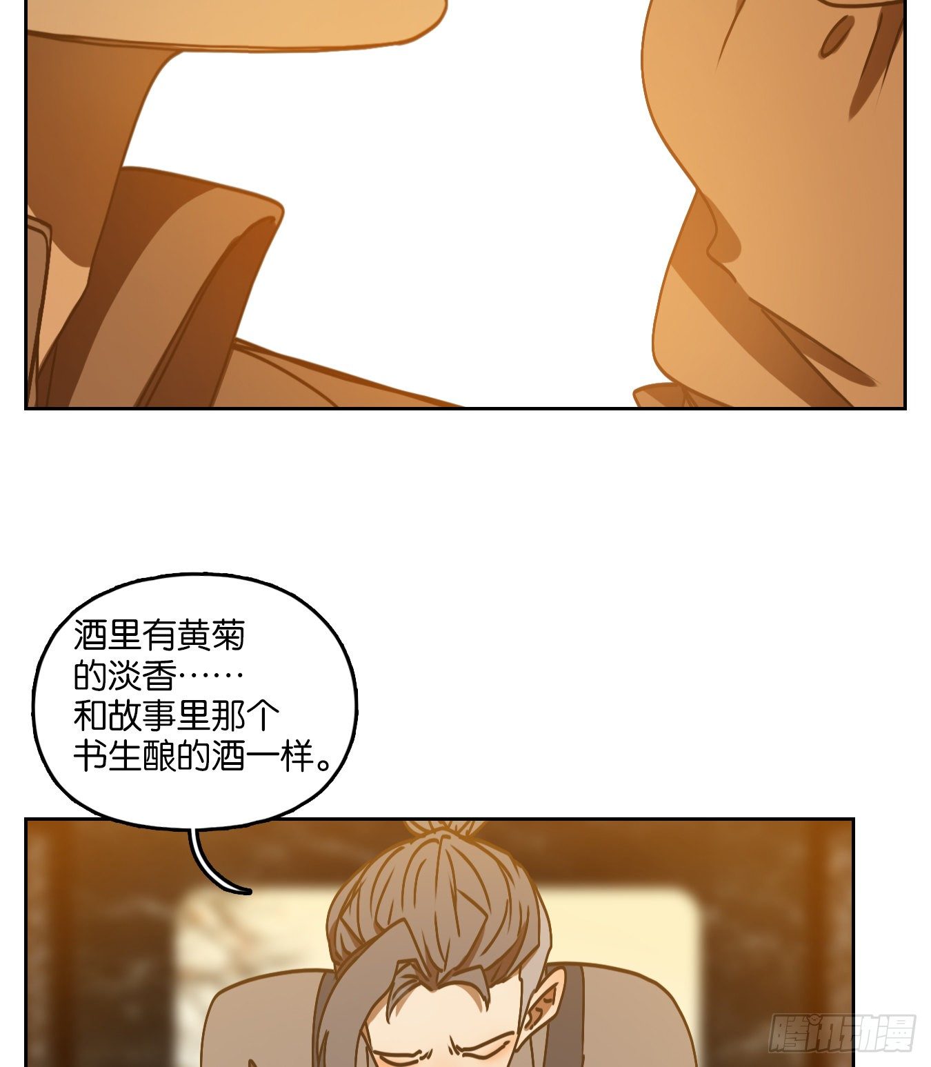 妖怪酒馆韩漫全集-第86话 重阳之约（十四）无删减无遮挡章节图片 