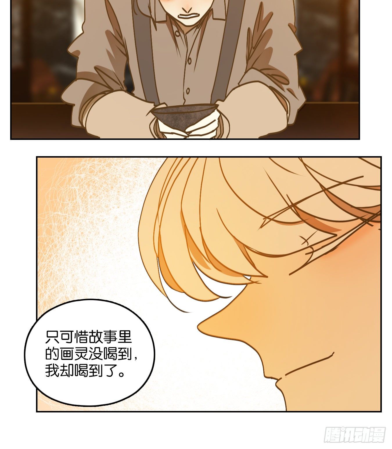 妖怪酒馆韩漫全集-第86话 重阳之约（十四）无删减无遮挡章节图片 
