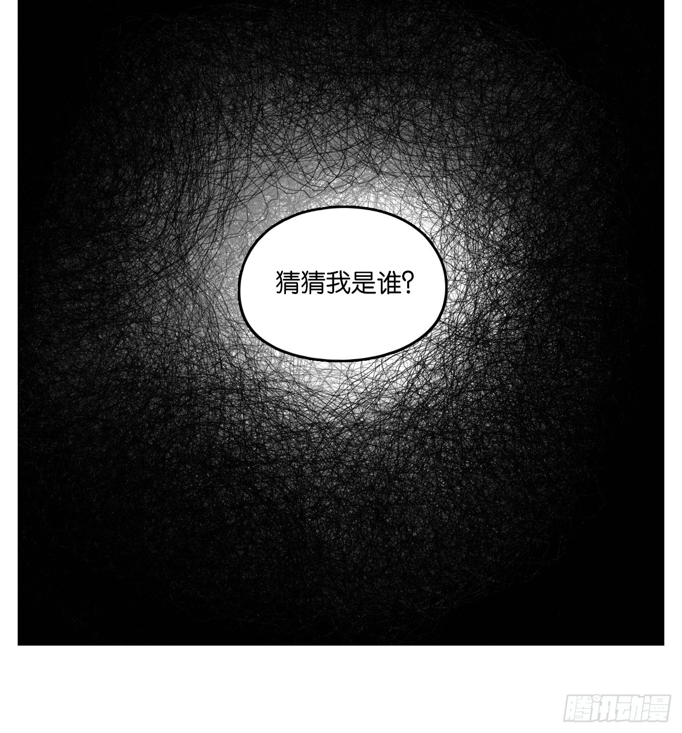妖怪酒馆韩漫全集-第87话 空灵之声（一）无删减无遮挡章节图片 