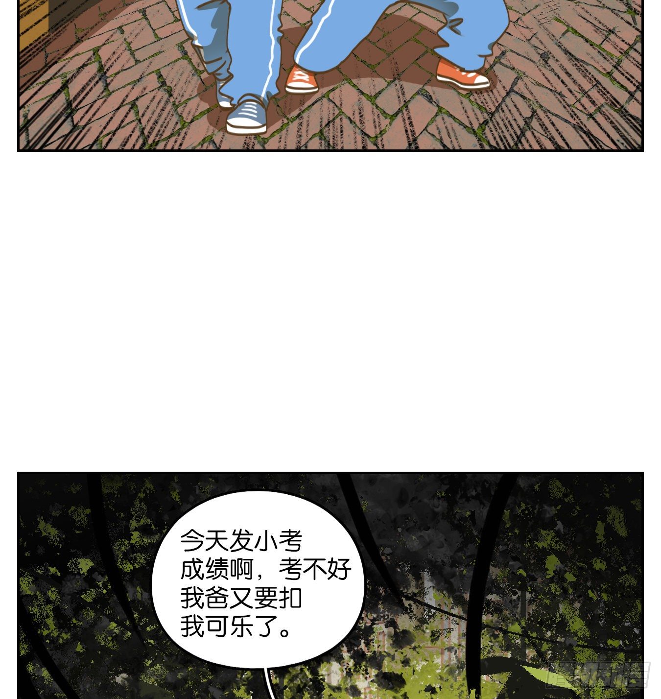 妖怪酒馆韩漫全集-第87话 空灵之声（一）无删减无遮挡章节图片 