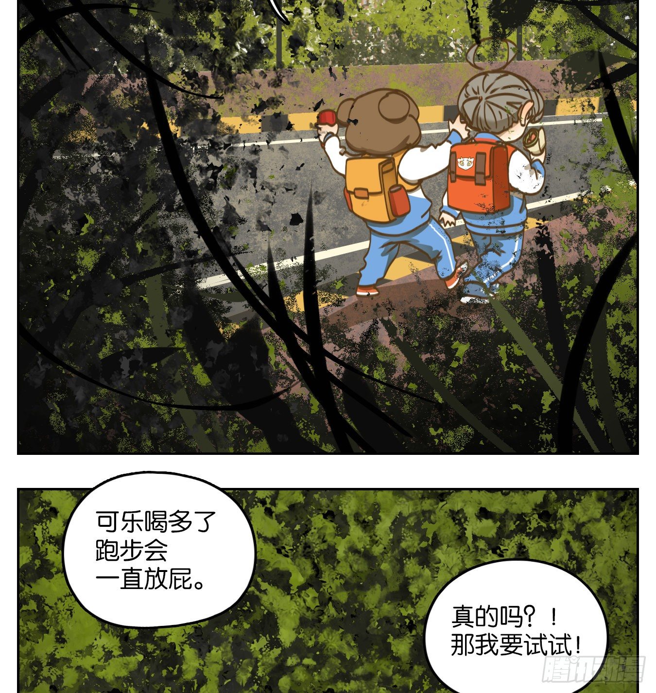 妖怪酒馆韩漫全集-第87话 空灵之声（一）无删减无遮挡章节图片 