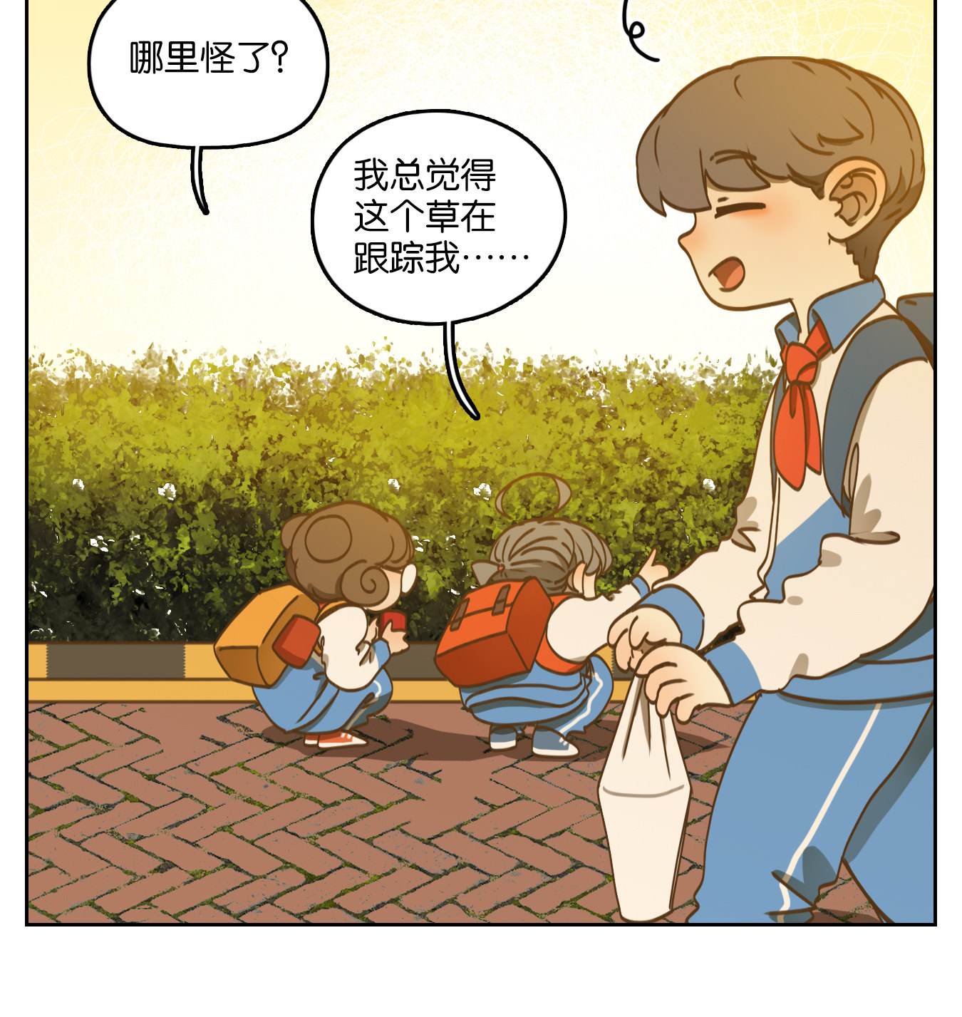 妖怪酒馆韩漫全集-第87话 空灵之声（一）无删减无遮挡章节图片 