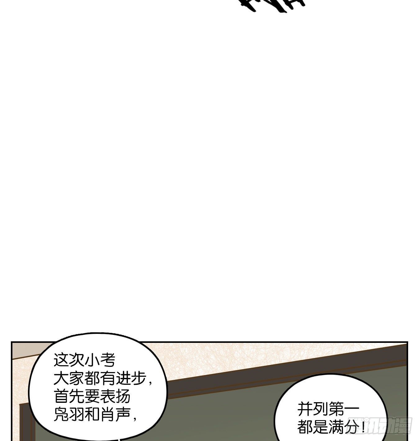 妖怪酒馆韩漫全集-第87话 空灵之声（一）无删减无遮挡章节图片 