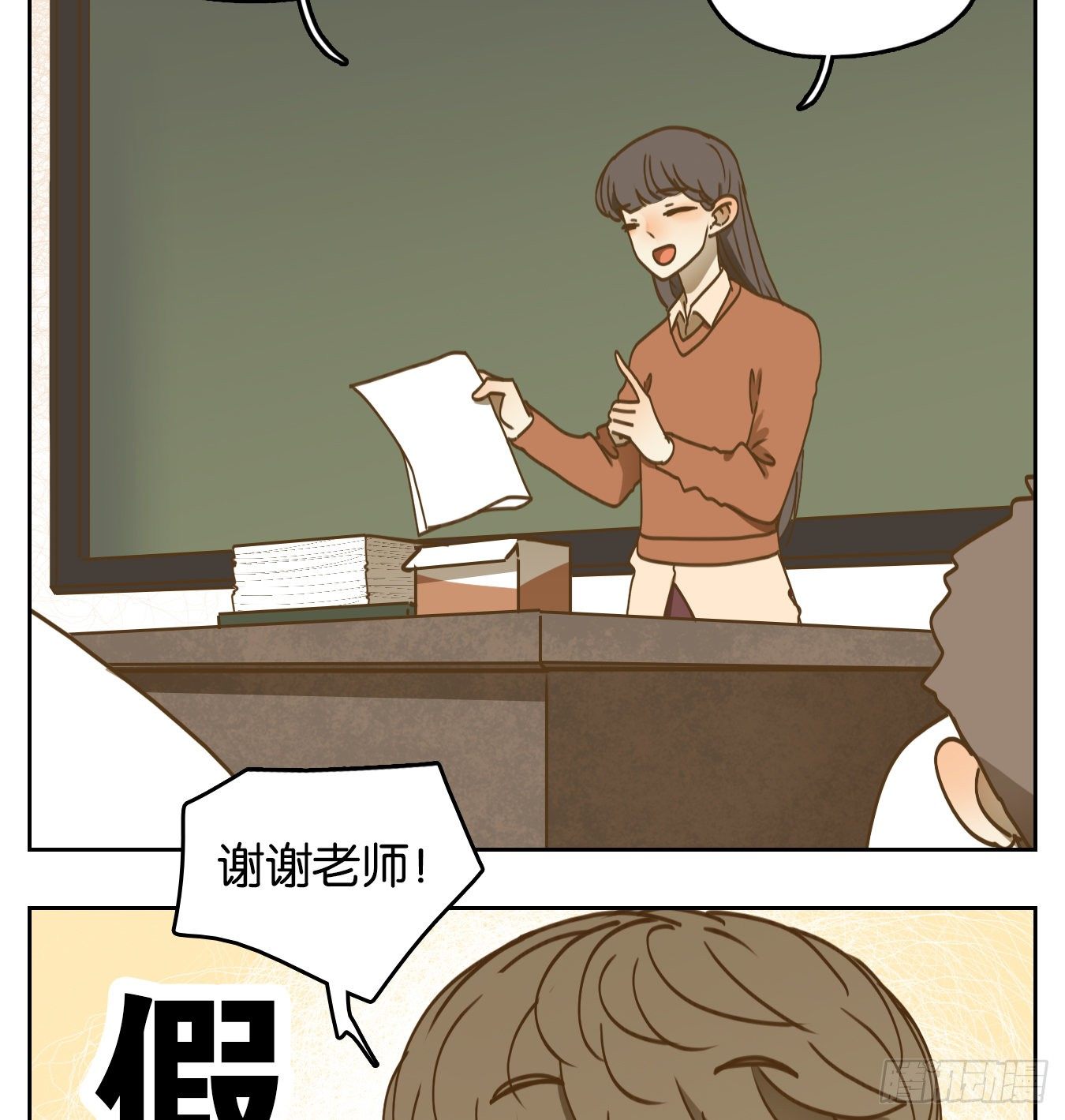 妖怪酒馆韩漫全集-第87话 空灵之声（一）无删减无遮挡章节图片 