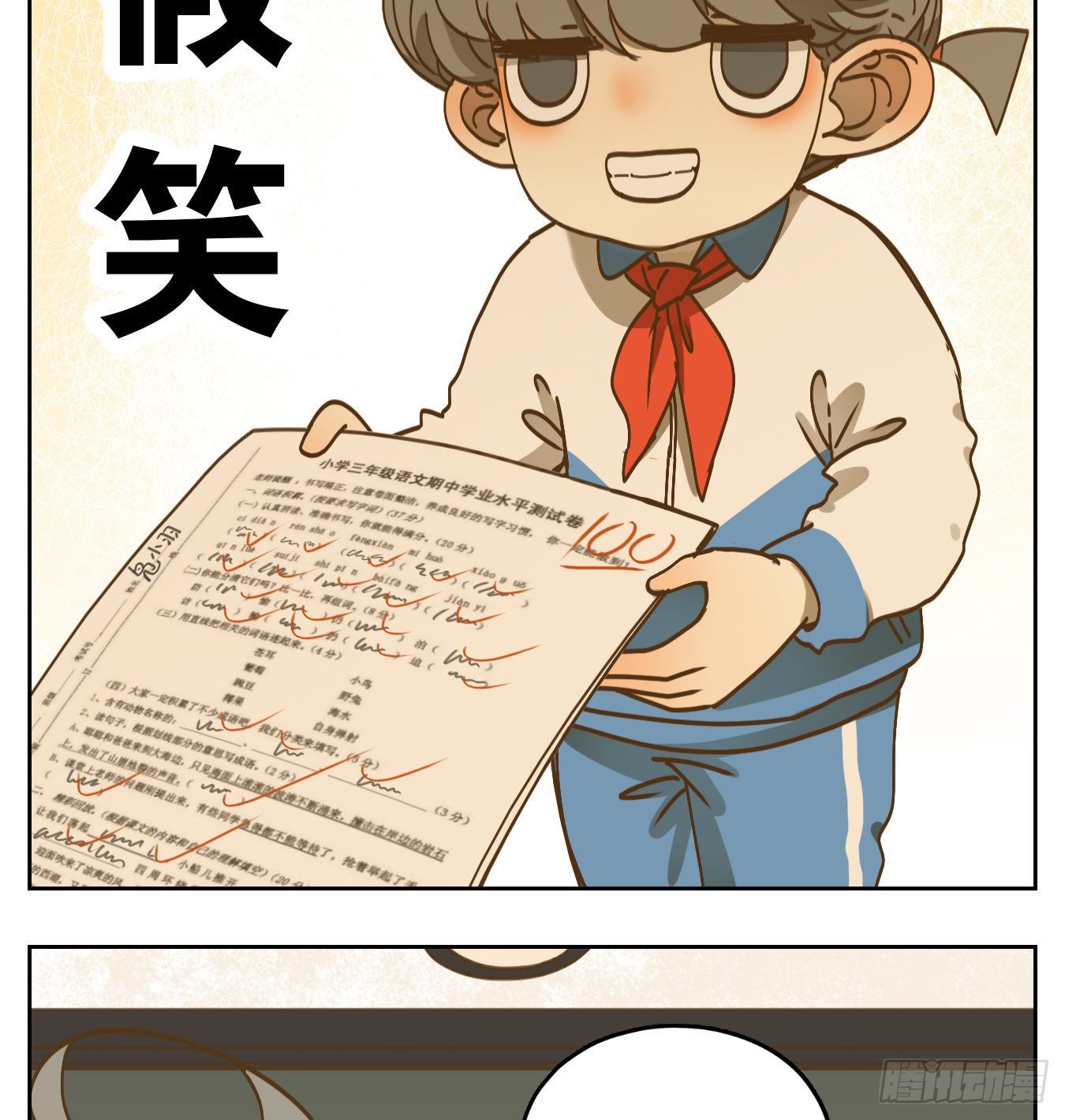 妖怪酒馆韩漫全集-第87话 空灵之声（一）无删减无遮挡章节图片 