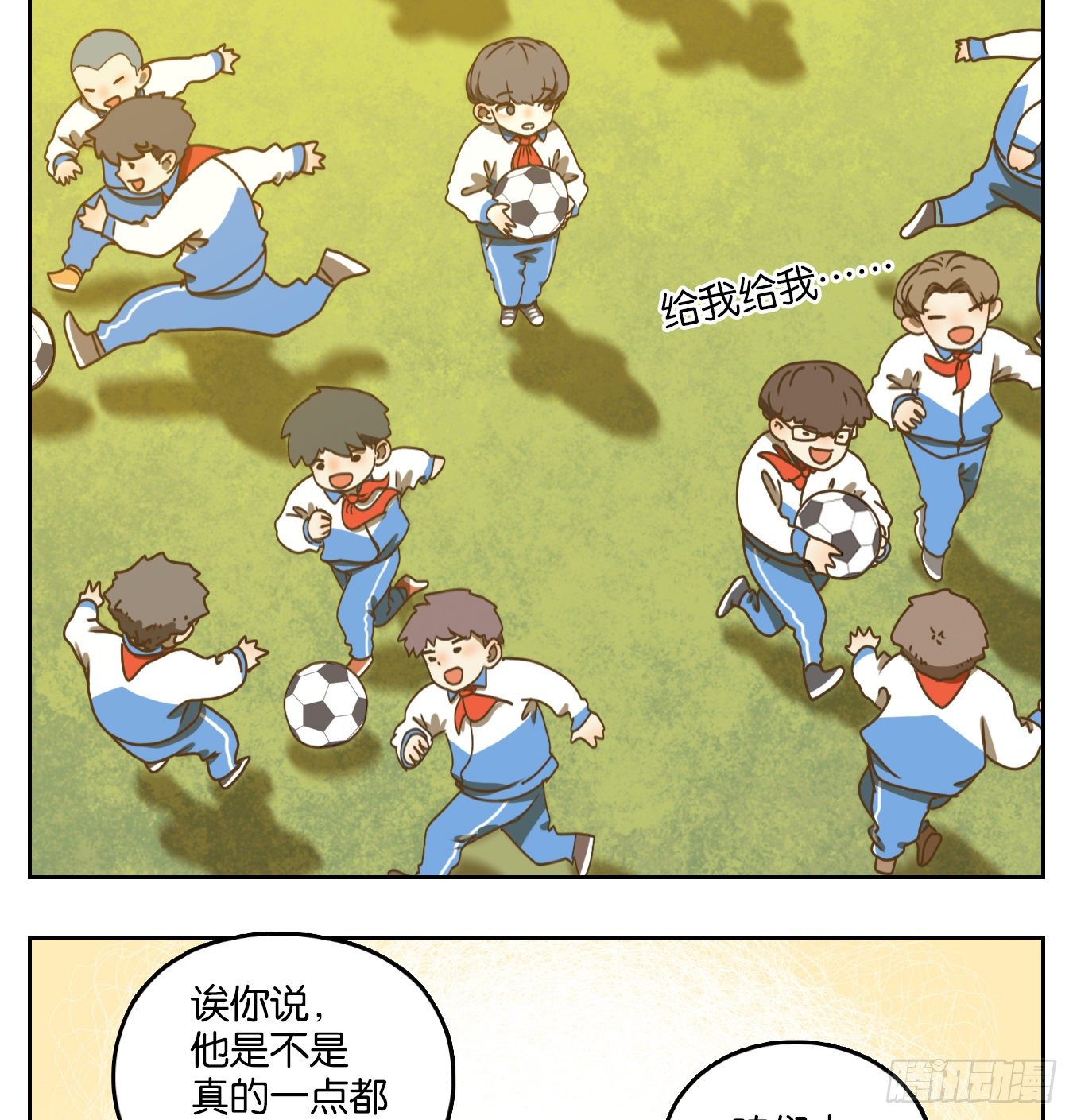 妖怪酒馆韩漫全集-第87话 空灵之声（一）无删减无遮挡章节图片 