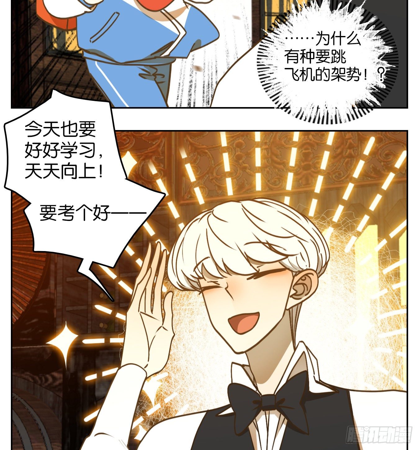 妖怪酒馆韩漫全集-第87话 空灵之声（一）无删减无遮挡章节图片 