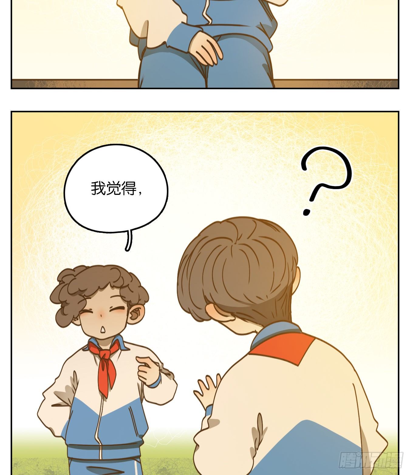 妖怪酒馆韩漫全集-第87话 空灵之声（一）无删减无遮挡章节图片 