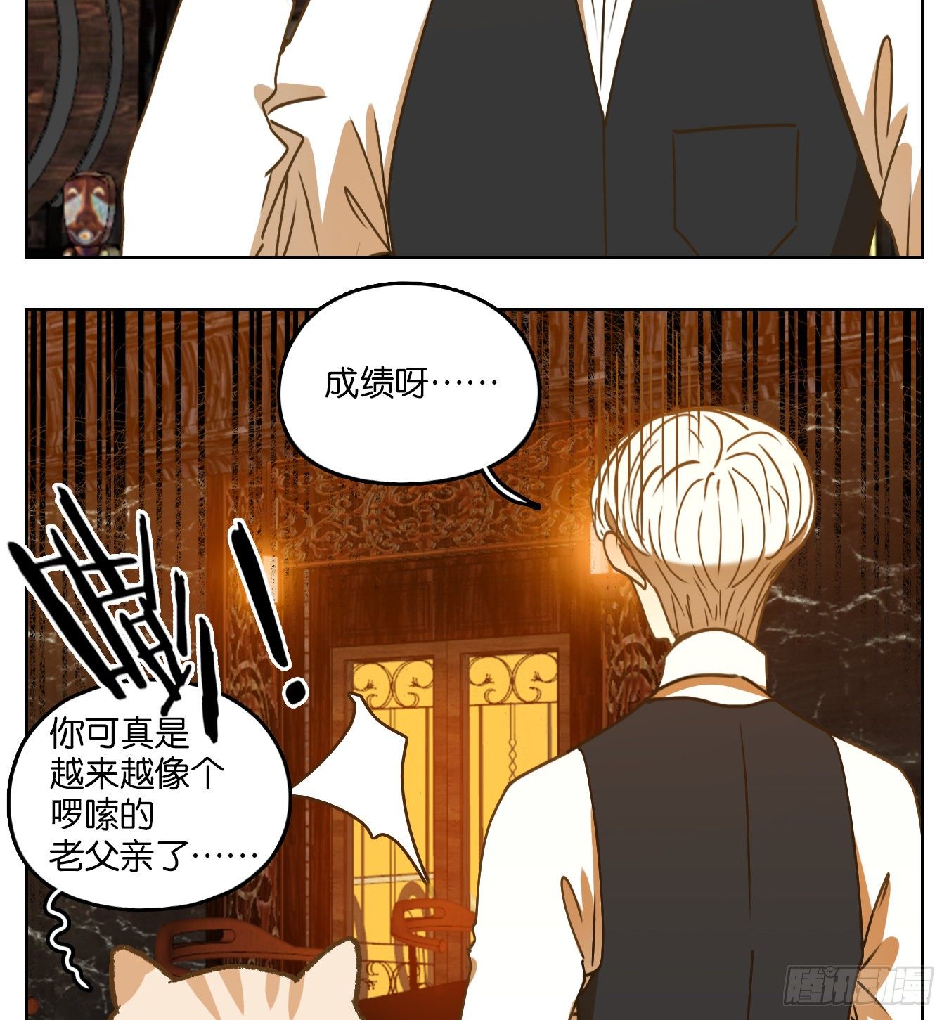 妖怪酒馆韩漫全集-第87话 空灵之声（一）无删减无遮挡章节图片 