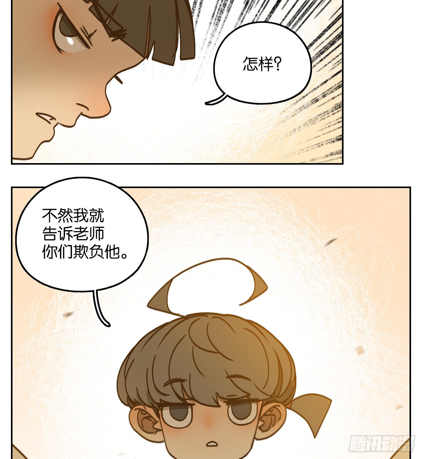 妖怪酒馆韩漫全集-第87话 空灵之声（一）无删减无遮挡章节图片 