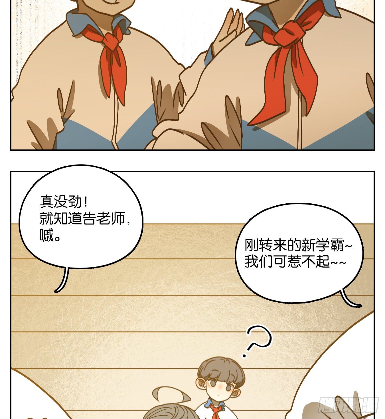 妖怪酒馆韩漫全集-第87话 空灵之声（一）无删减无遮挡章节图片 