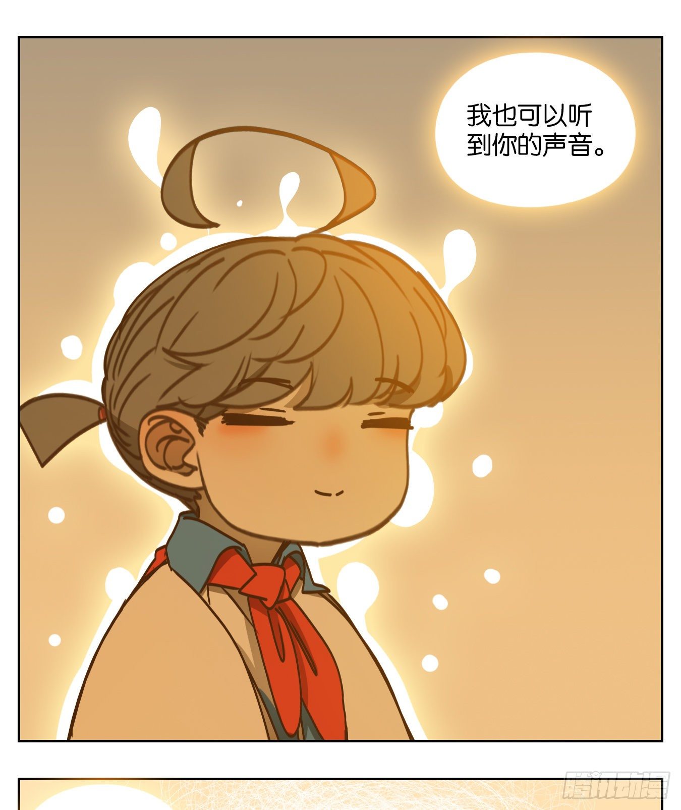 妖怪酒馆韩漫全集-第87话 空灵之声（一）无删减无遮挡章节图片 