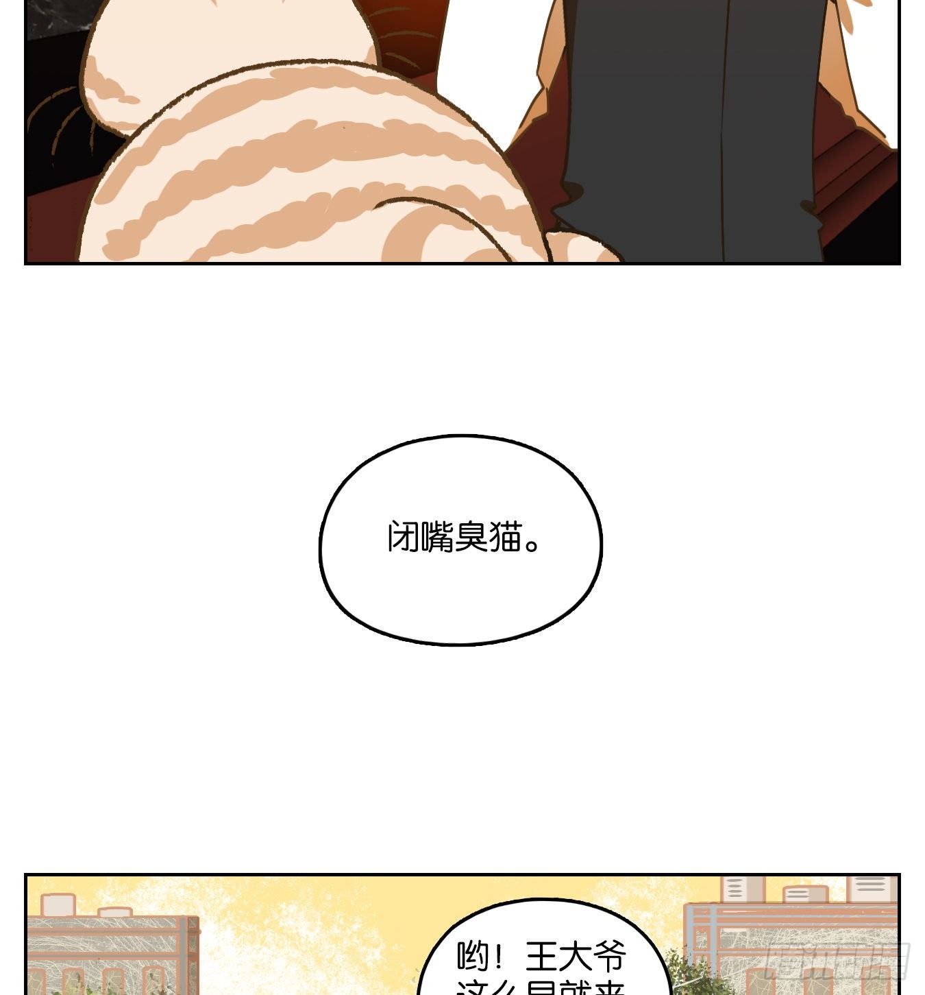妖怪酒馆韩漫全集-第87话 空灵之声（一）无删减无遮挡章节图片 