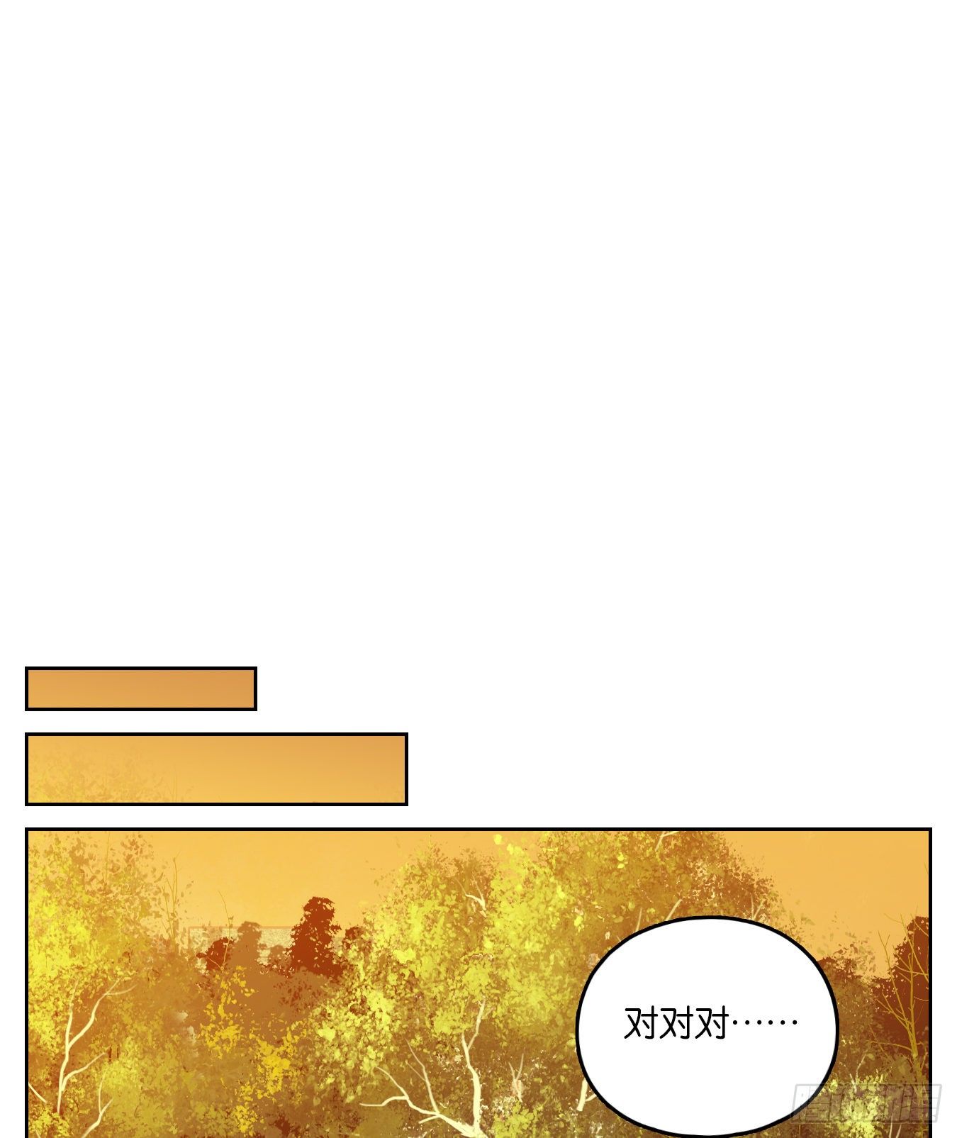 妖怪酒馆韩漫全集-第87话 空灵之声（一）无删减无遮挡章节图片 