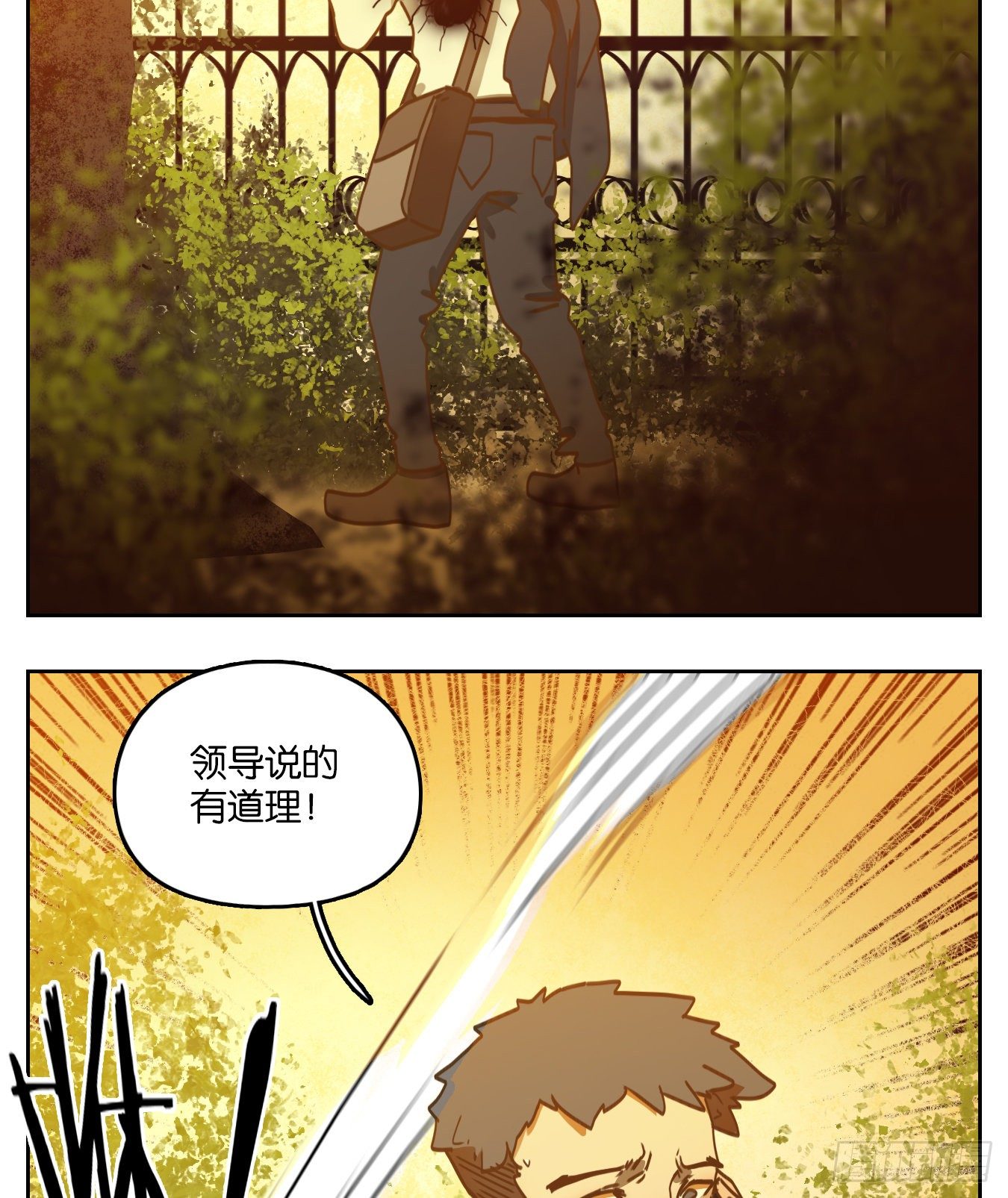 妖怪酒馆韩漫全集-第87话 空灵之声（一）无删减无遮挡章节图片 