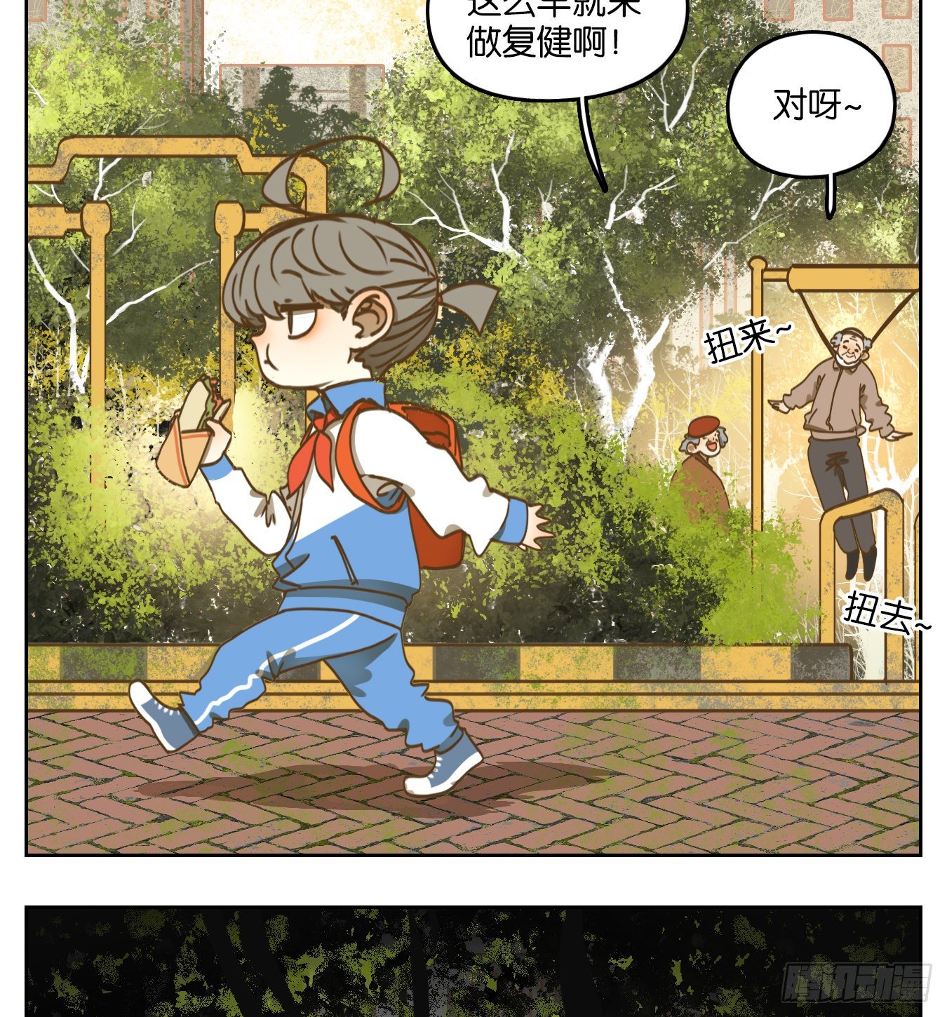 妖怪酒馆韩漫全集-第87话 空灵之声（一）无删减无遮挡章节图片 