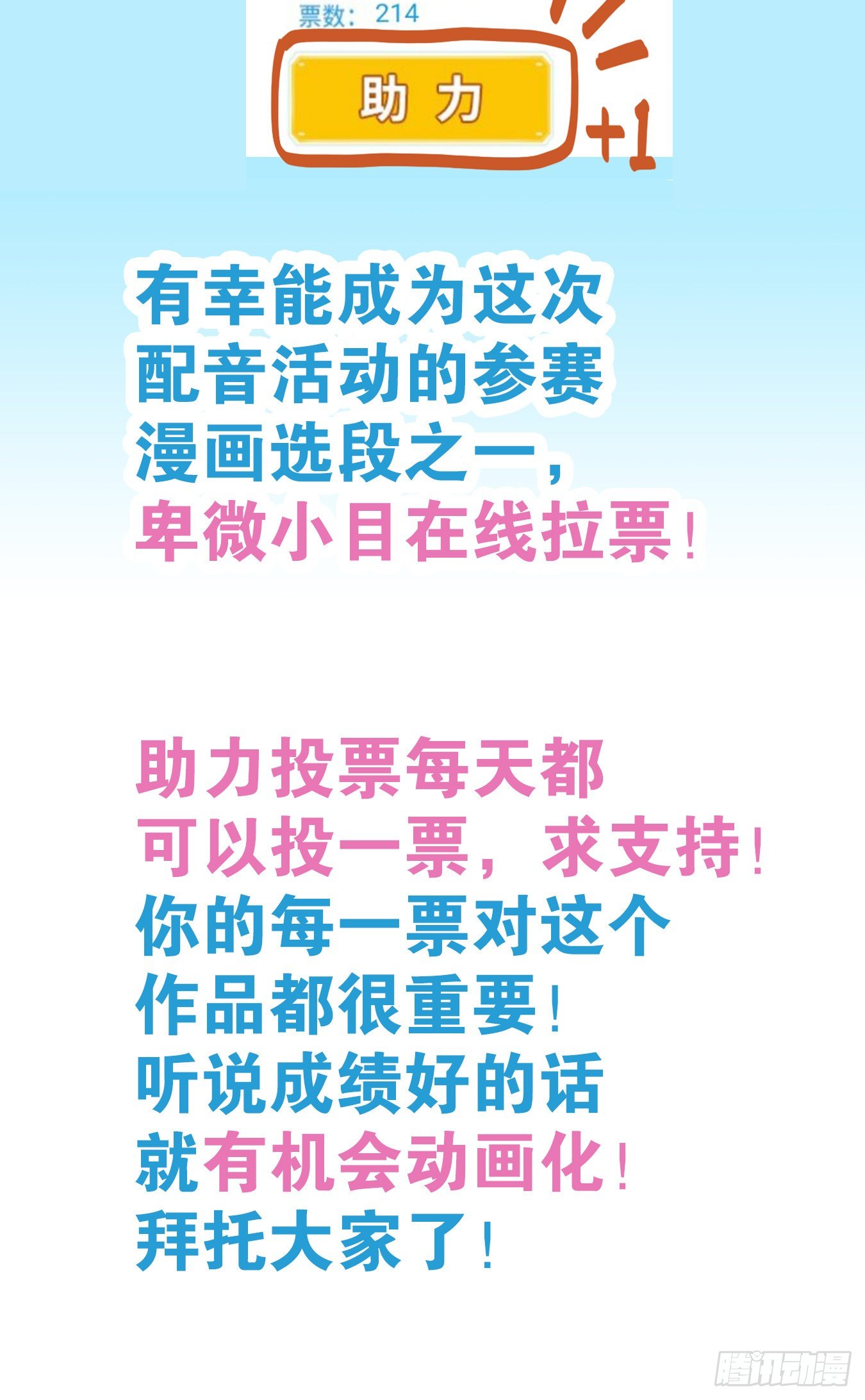 妖怪酒馆韩漫全集-第87话 空灵之声（一）无删减无遮挡章节图片 