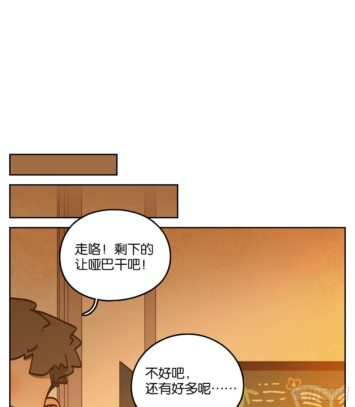 妖怪酒馆韩漫全集-第88话 空灵之声（二）无删减无遮挡章节图片 