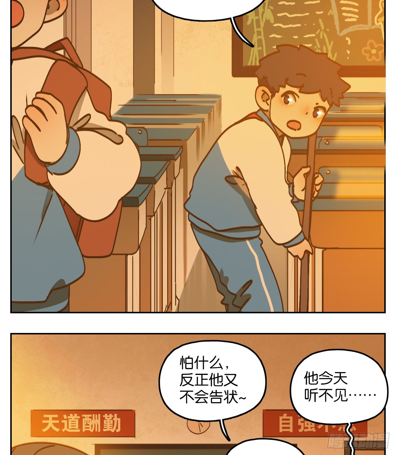 妖怪酒馆韩漫全集-第88话 空灵之声（二）无删减无遮挡章节图片 