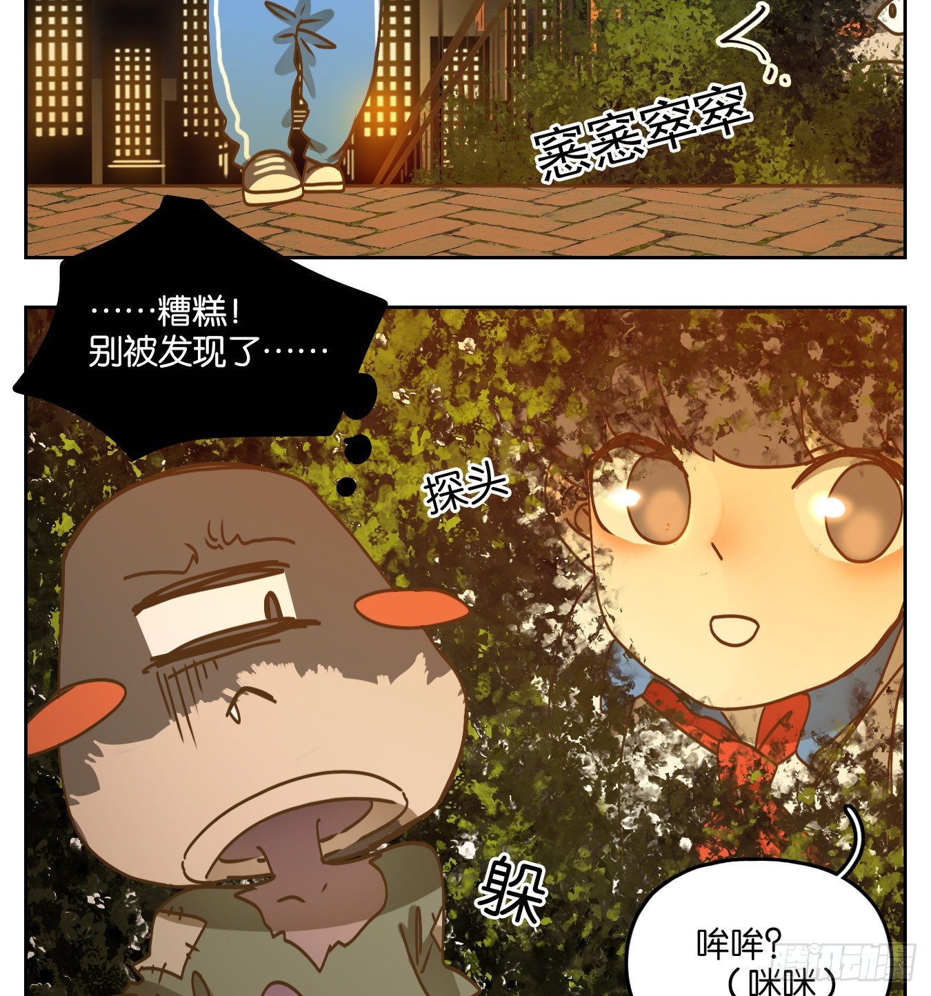 妖怪酒馆韩漫全集-第88话 空灵之声（二）无删减无遮挡章节图片 