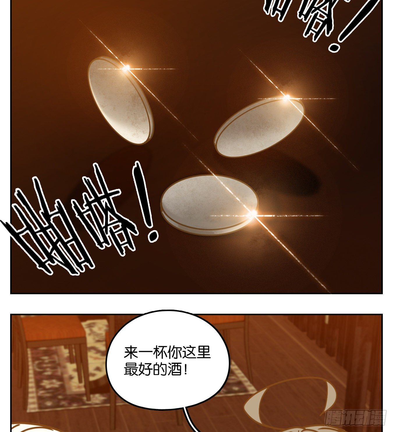 妖怪酒馆韩漫全集-第88话 空灵之声（二）无删减无遮挡章节图片 