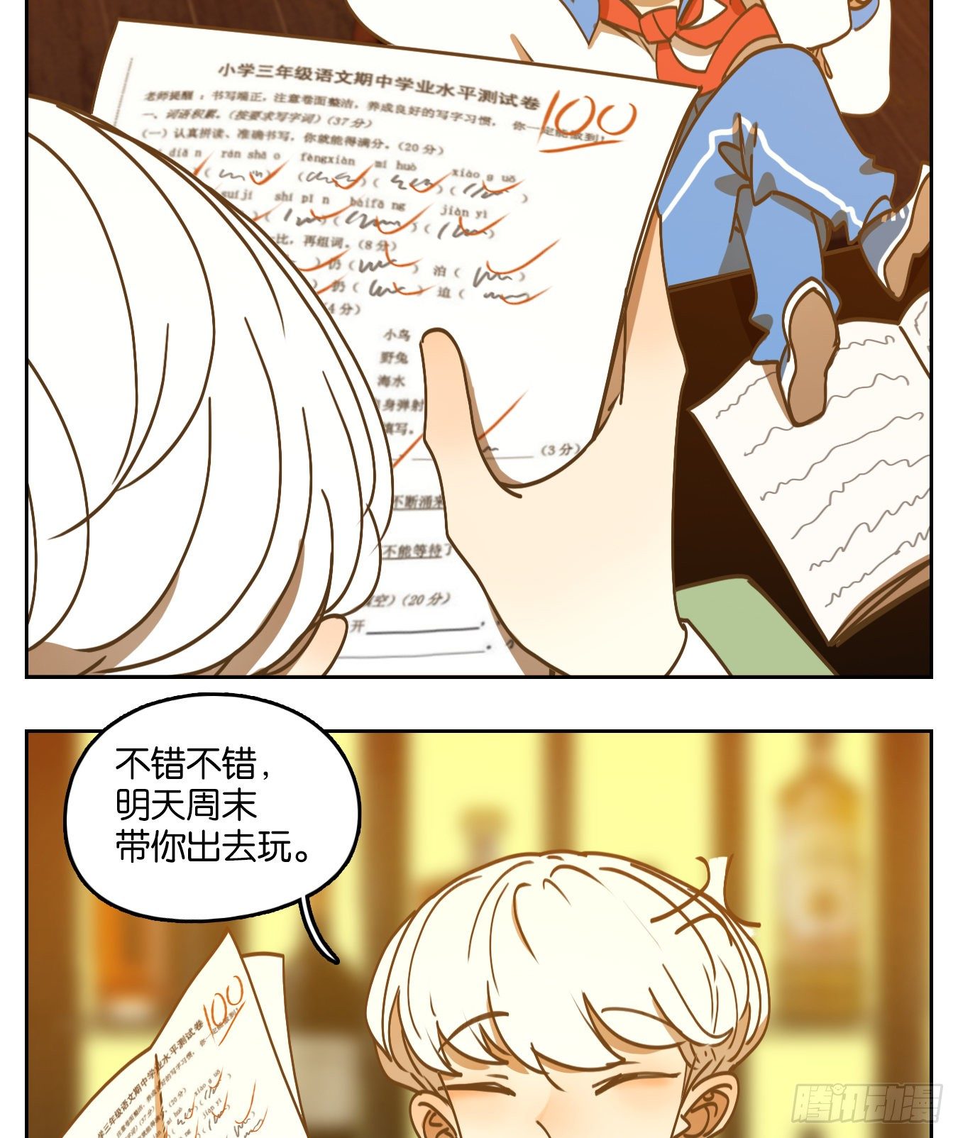 妖怪酒馆韩漫全集-第88话 空灵之声（二）无删减无遮挡章节图片 