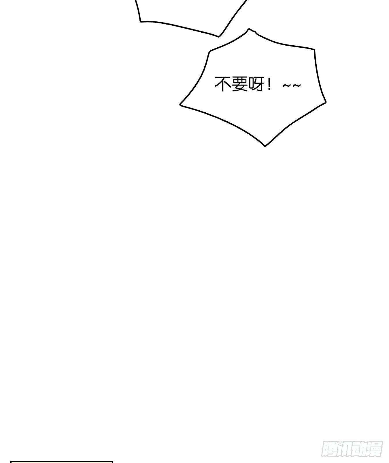 妖怪酒馆韩漫全集-第88话 空灵之声（二）无删减无遮挡章节图片 