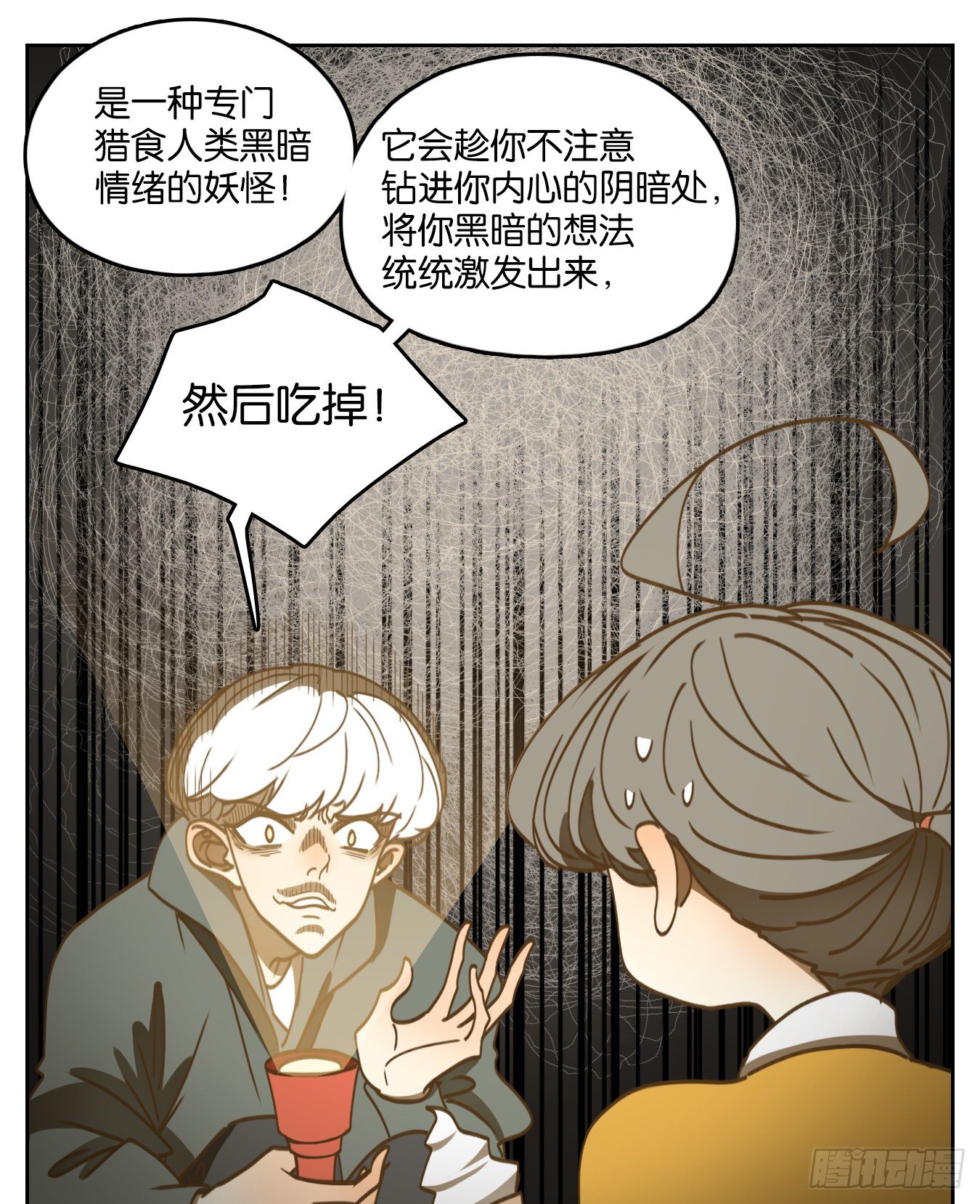妖怪酒馆韩漫全集-第88话 空灵之声（二）无删减无遮挡章节图片 