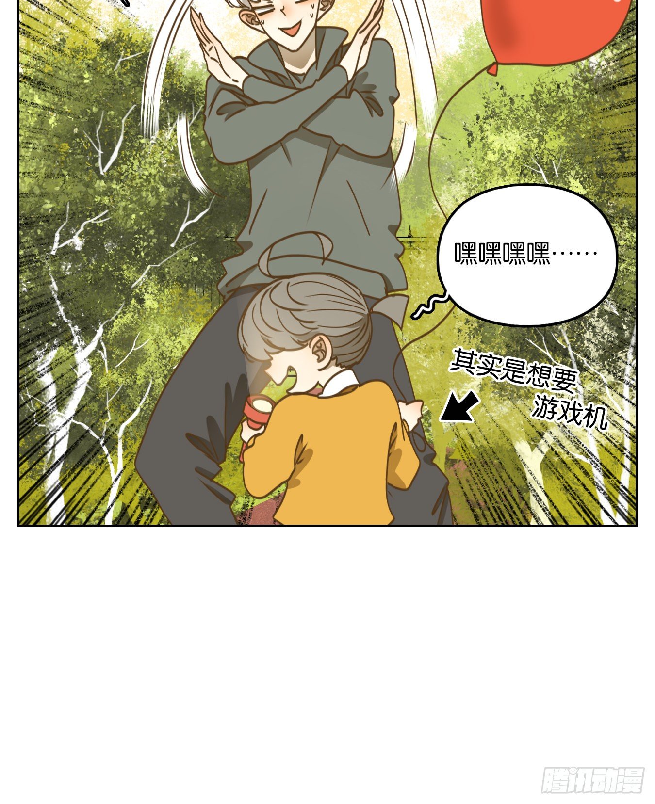 妖怪酒馆韩漫全集-第88话 空灵之声（二）无删减无遮挡章节图片 