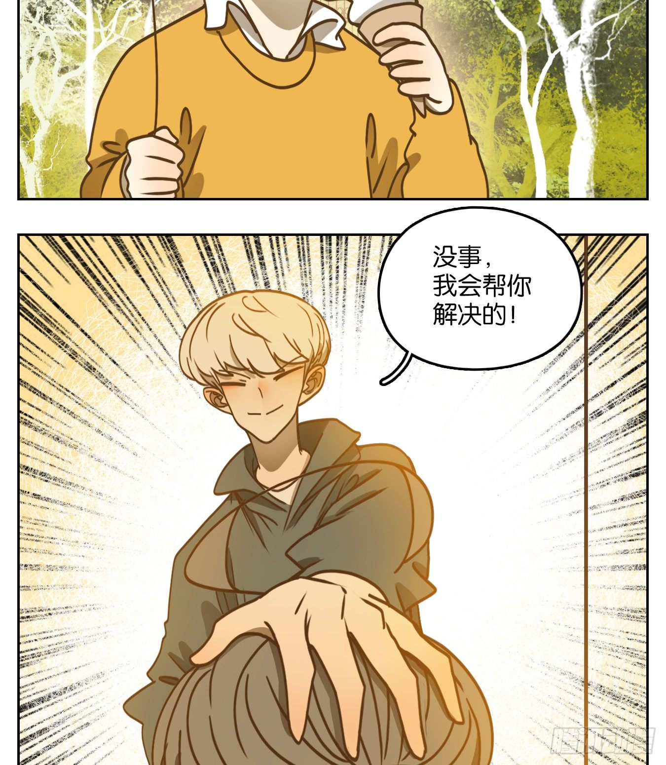 妖怪酒馆韩漫全集-第88话 空灵之声（二）无删减无遮挡章节图片 