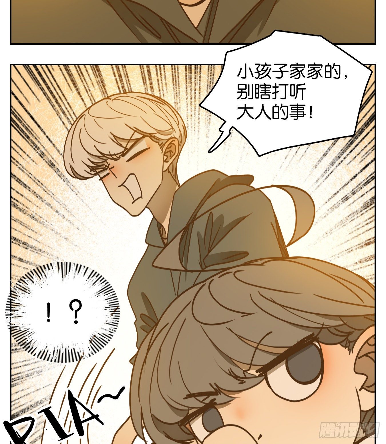 妖怪酒馆韩漫全集-第88话 空灵之声（二）无删减无遮挡章节图片 