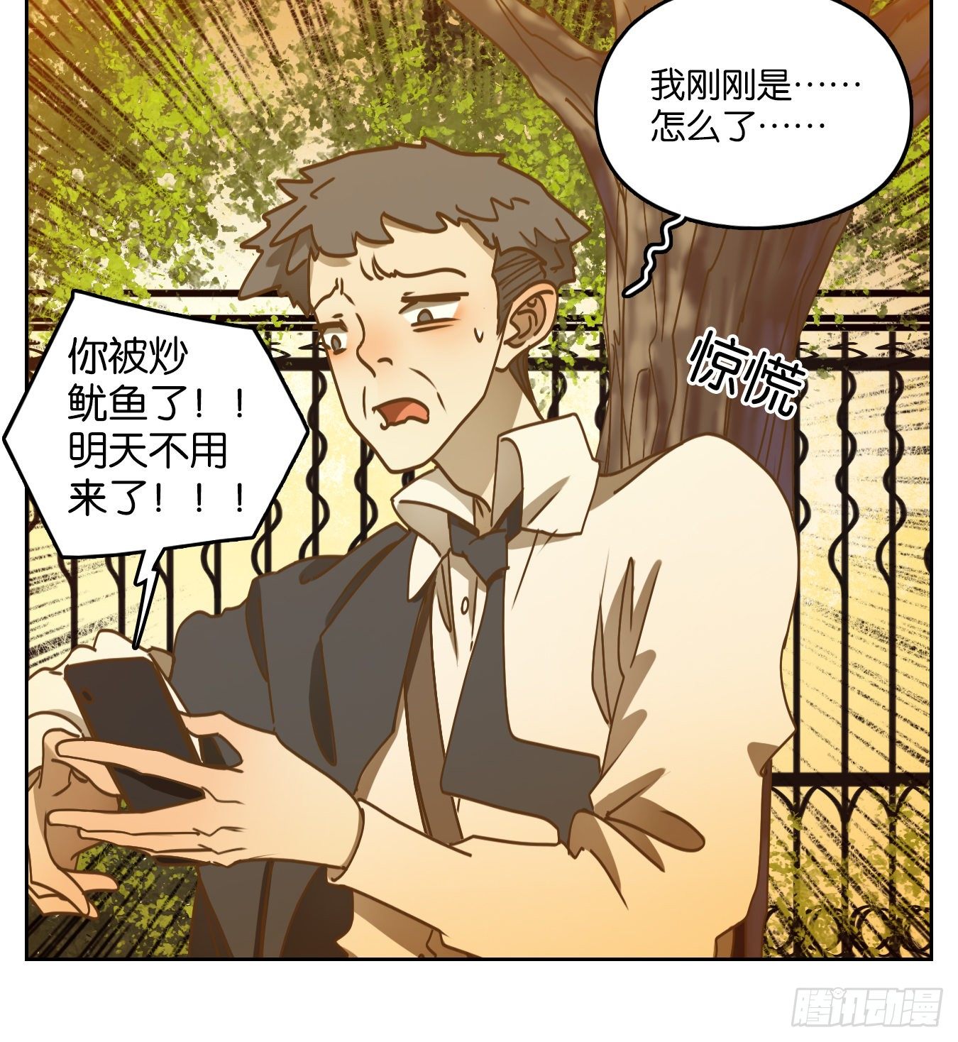 妖怪酒馆韩漫全集-第88话 空灵之声（二）无删减无遮挡章节图片 