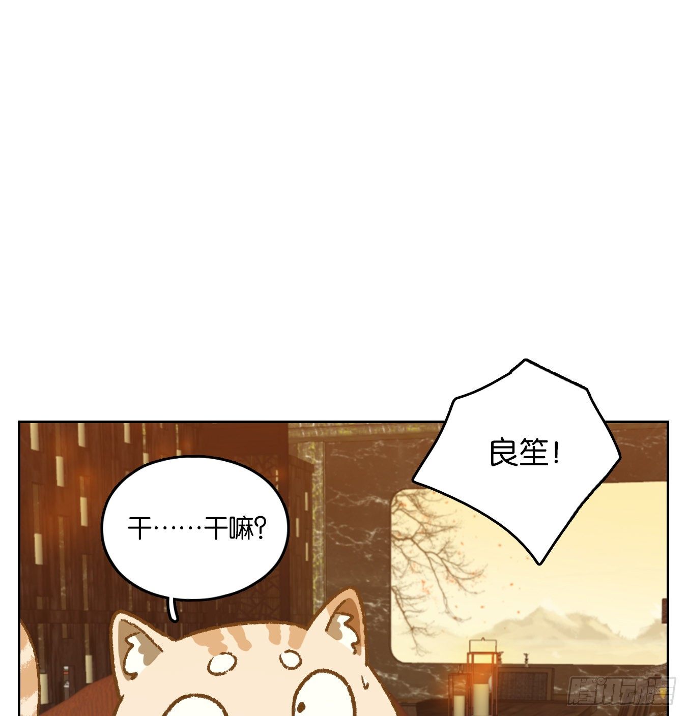 妖怪酒馆韩漫全集-第89话 空灵之声（三）无删减无遮挡章节图片 